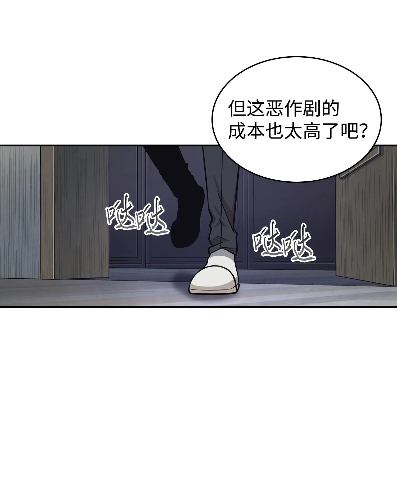 255 欺诈高手 第16页