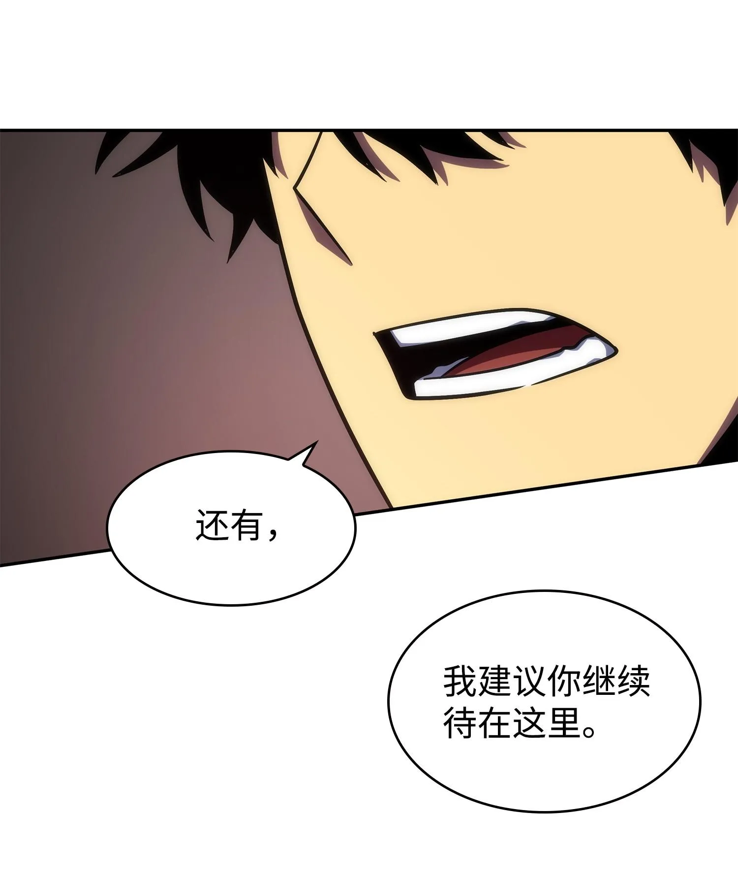 255 欺诈高手 第23页