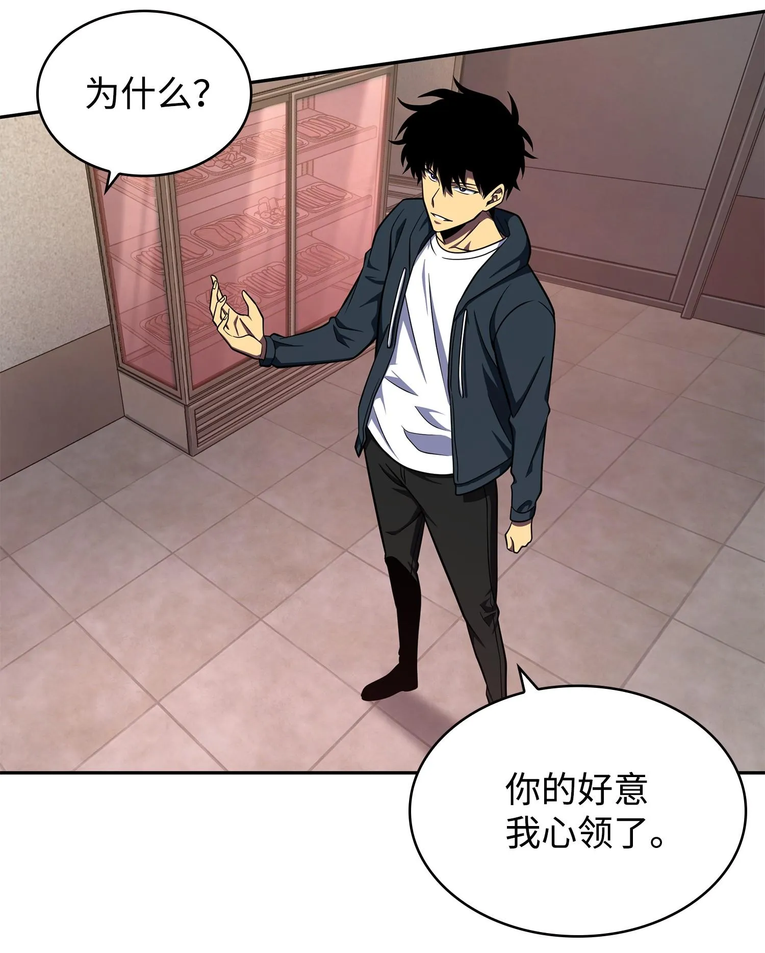255 欺诈高手 第24页