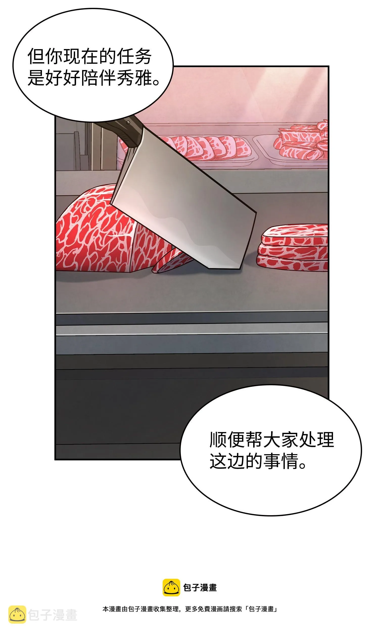 255 欺诈高手 第25页