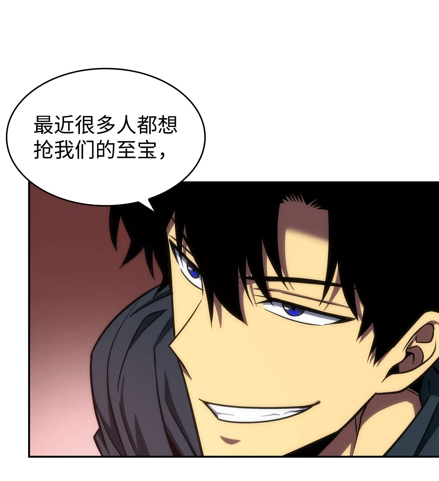 255 欺诈高手 第26页