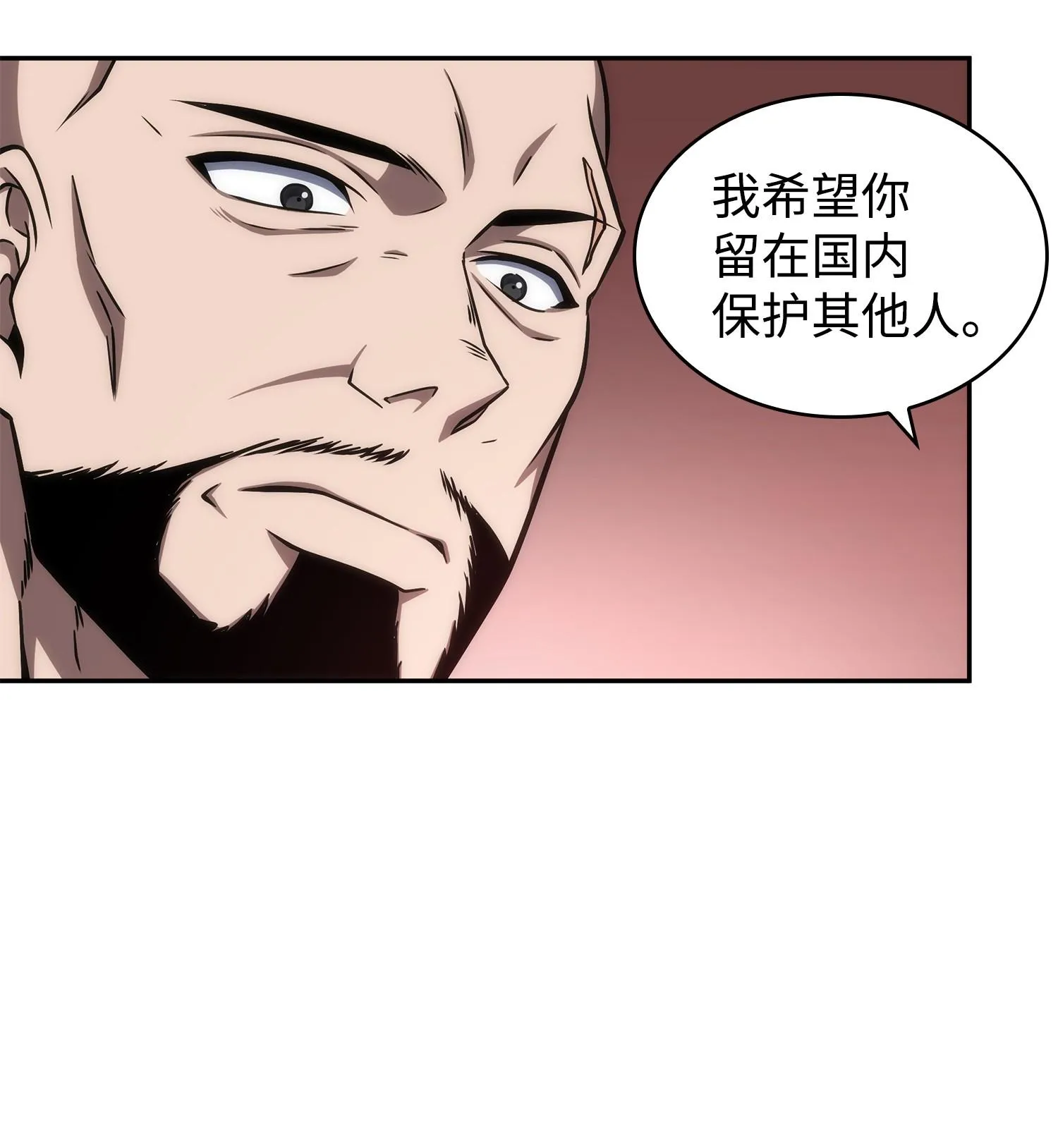 255 欺诈高手 第27页