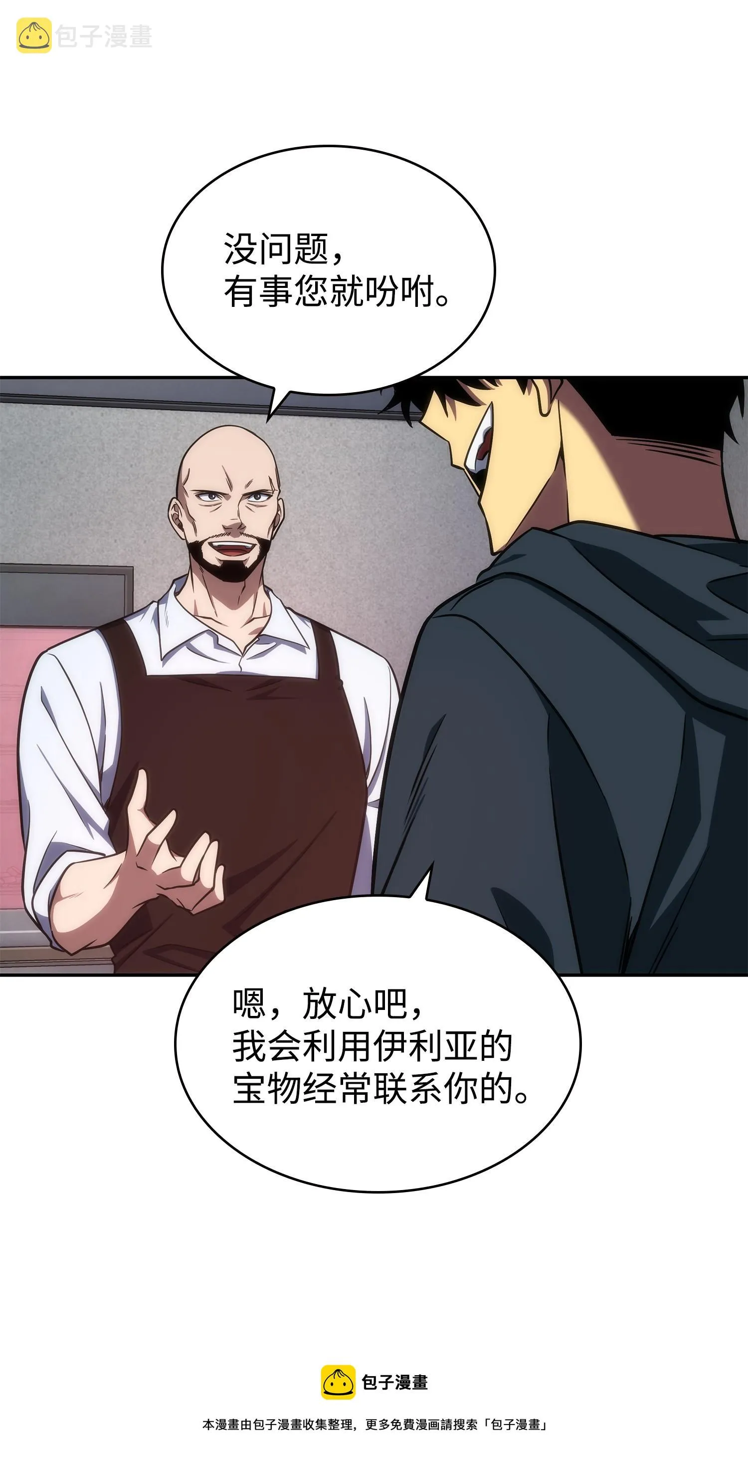 255 欺诈高手 第29页