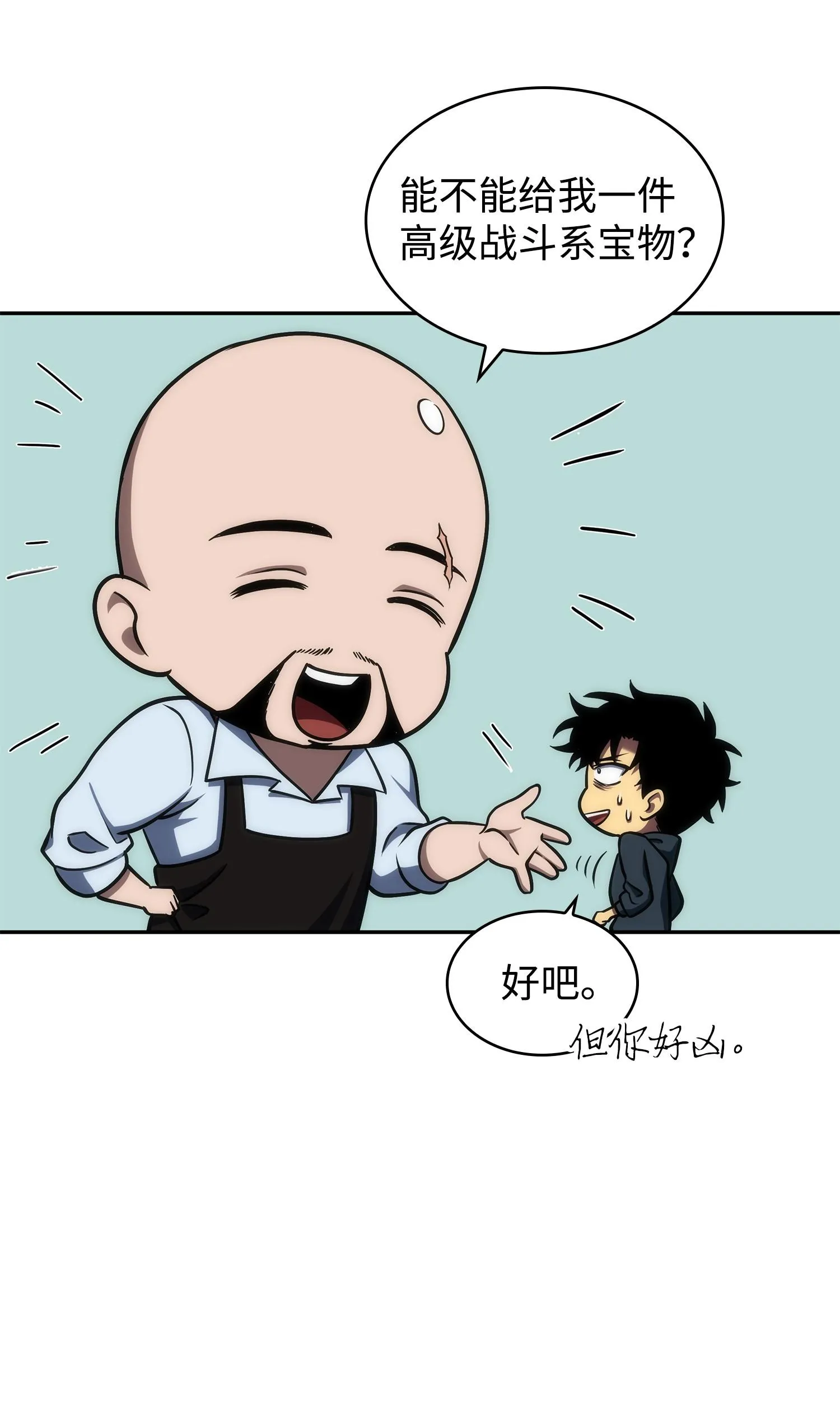 255 欺诈高手 第31页