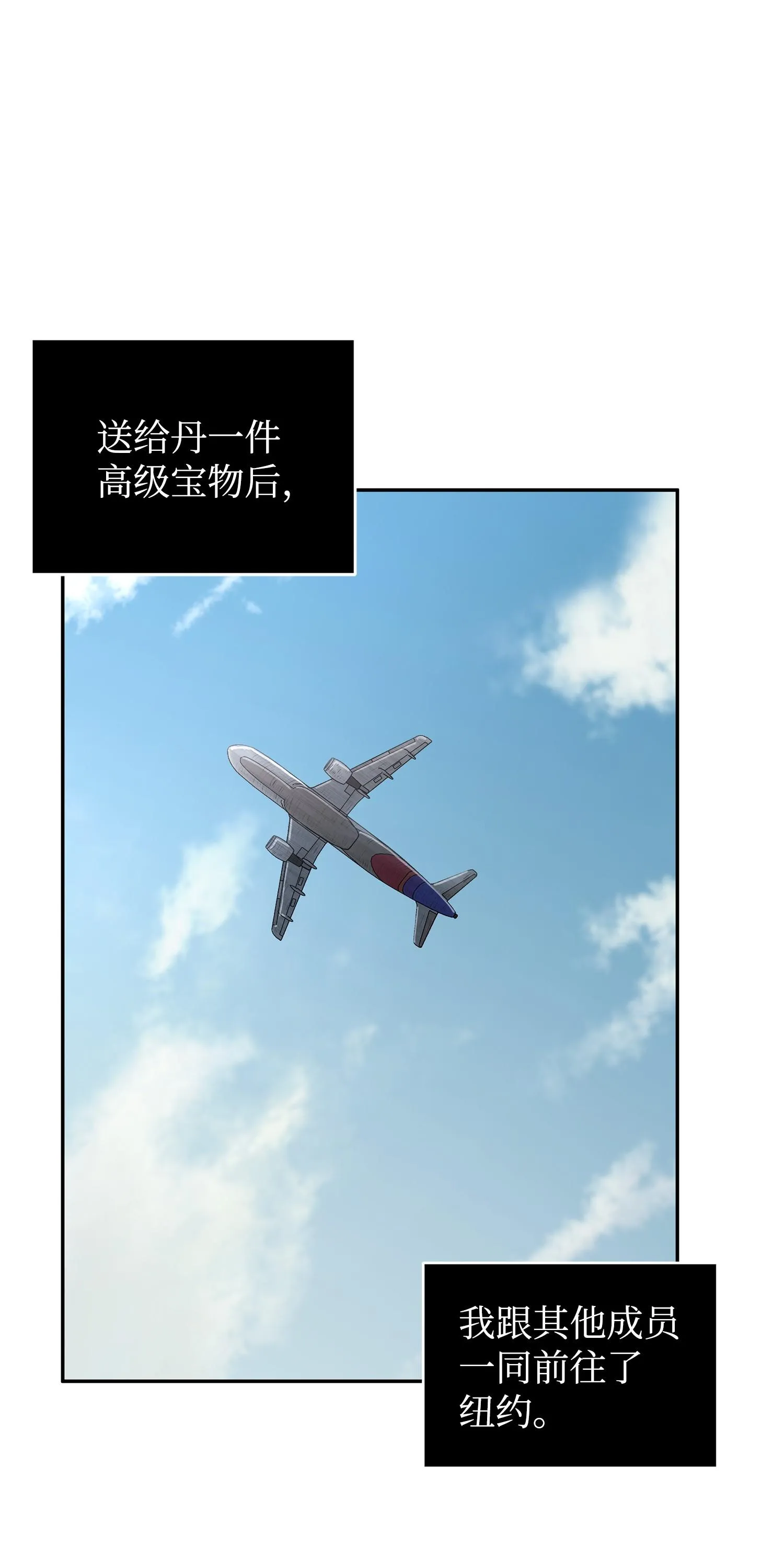 255 欺诈高手 第32页