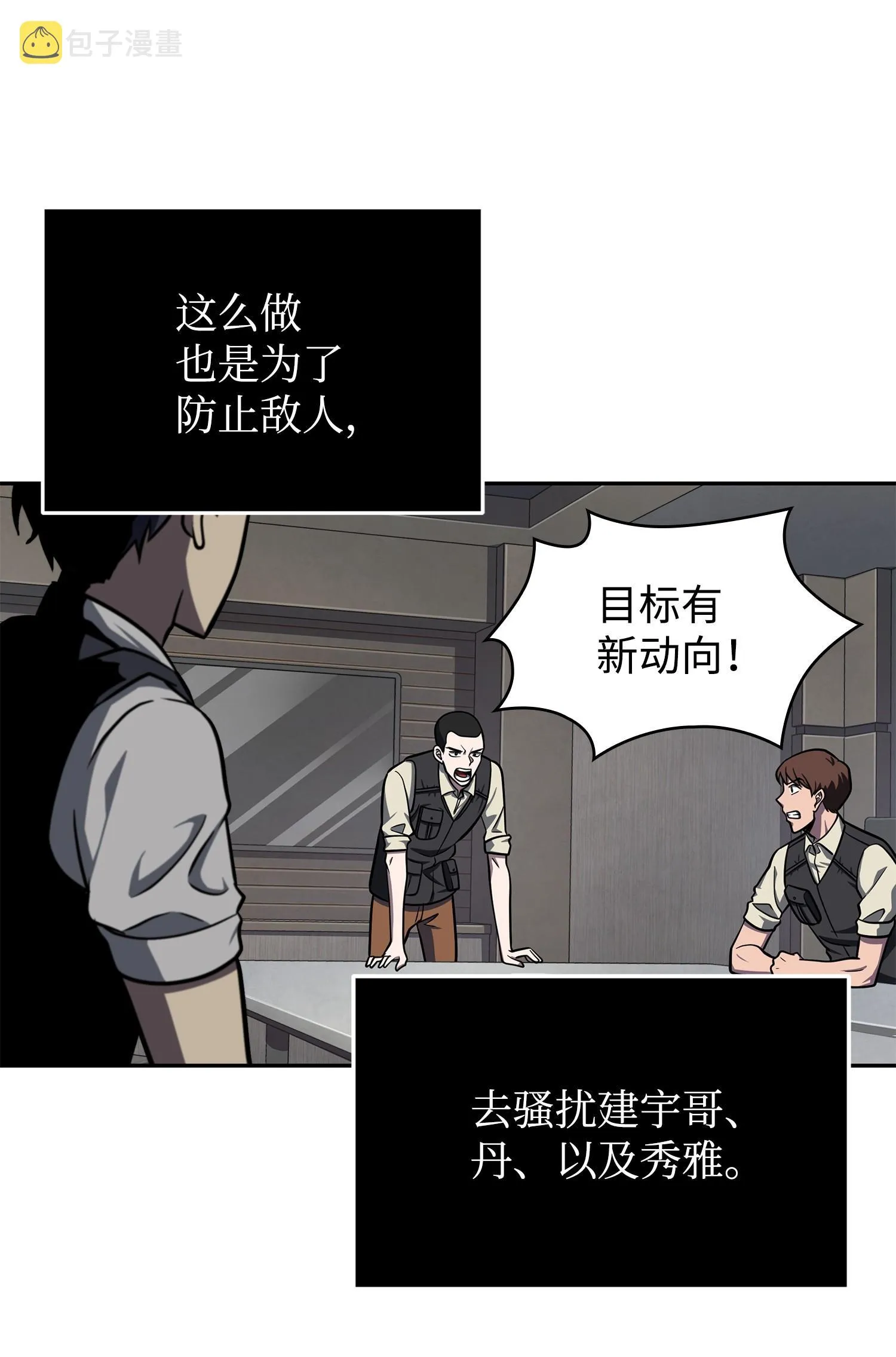 255 欺诈高手 第34页