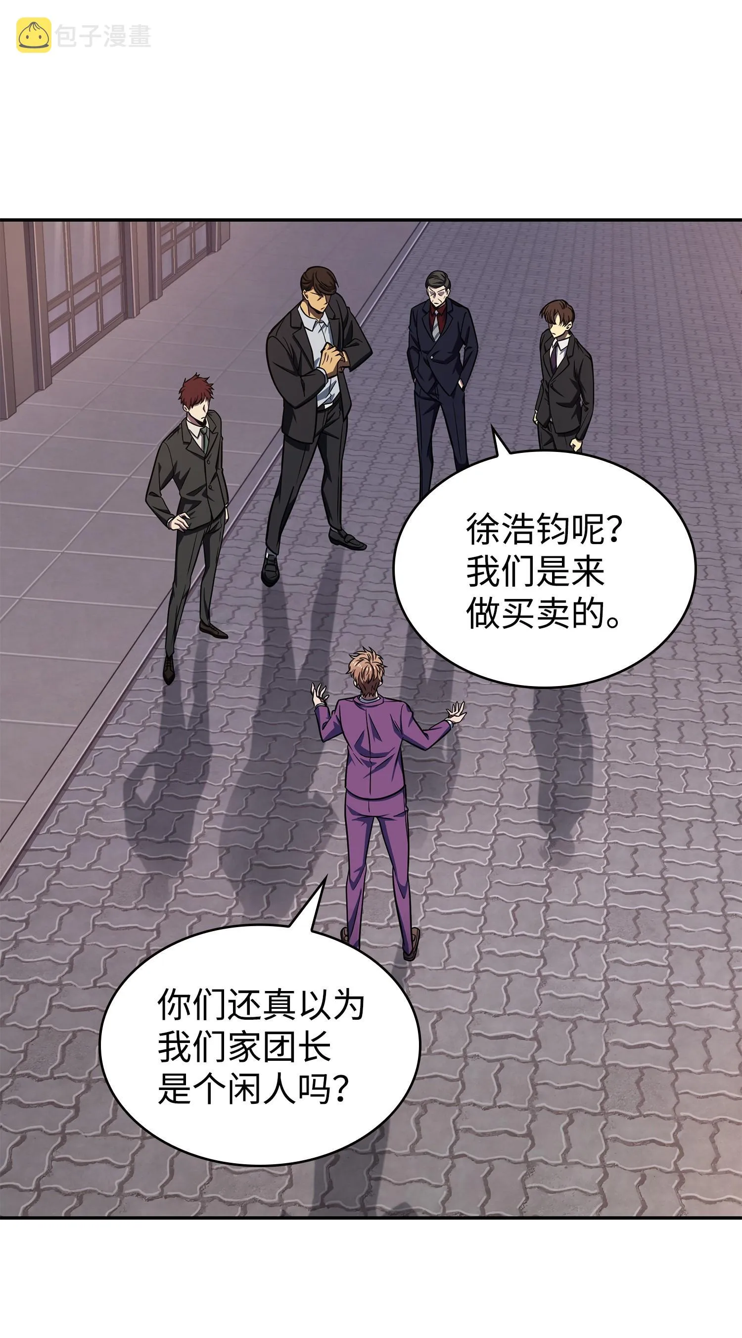 255 欺诈高手 第36页