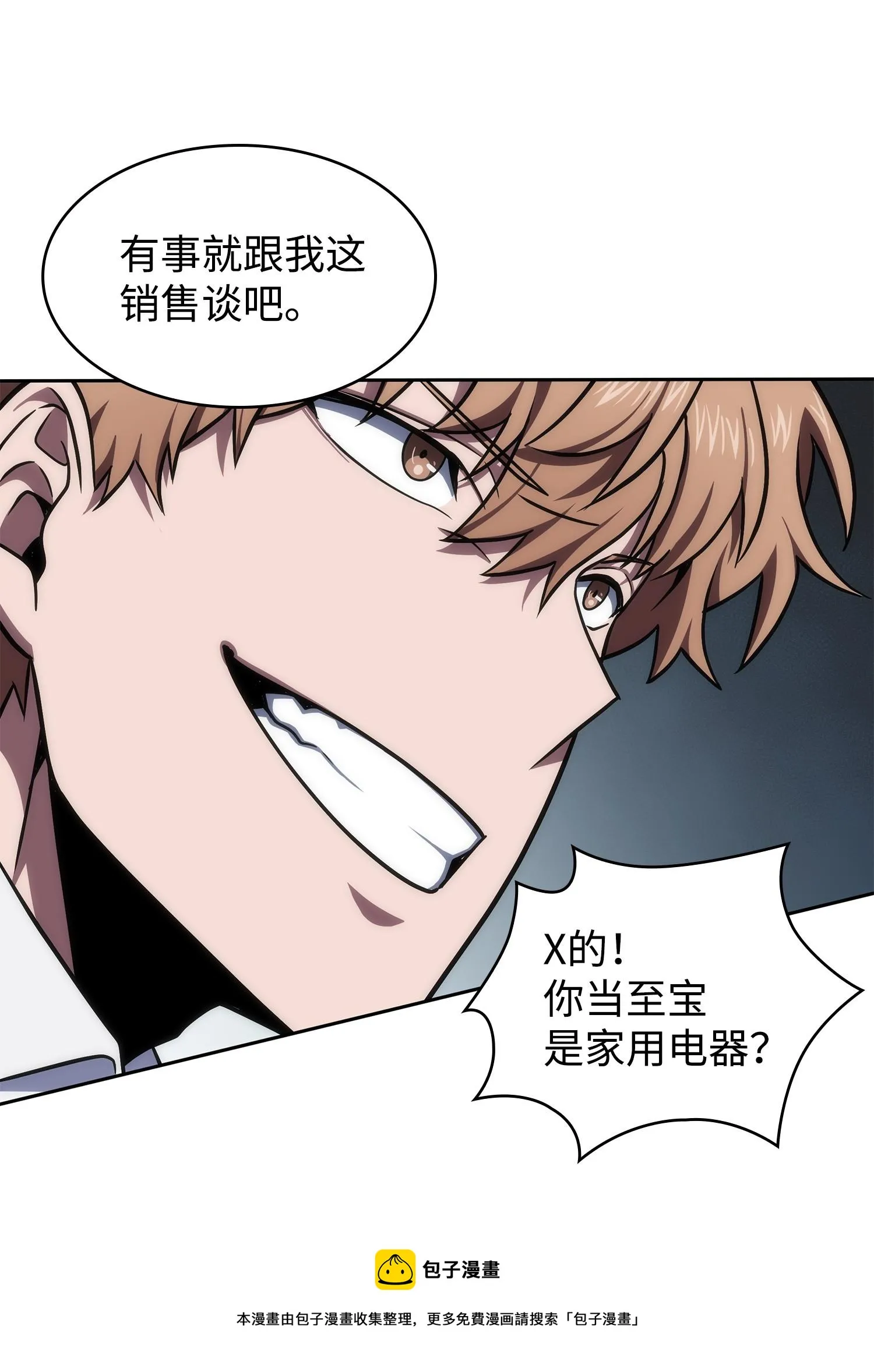 255 欺诈高手 第37页