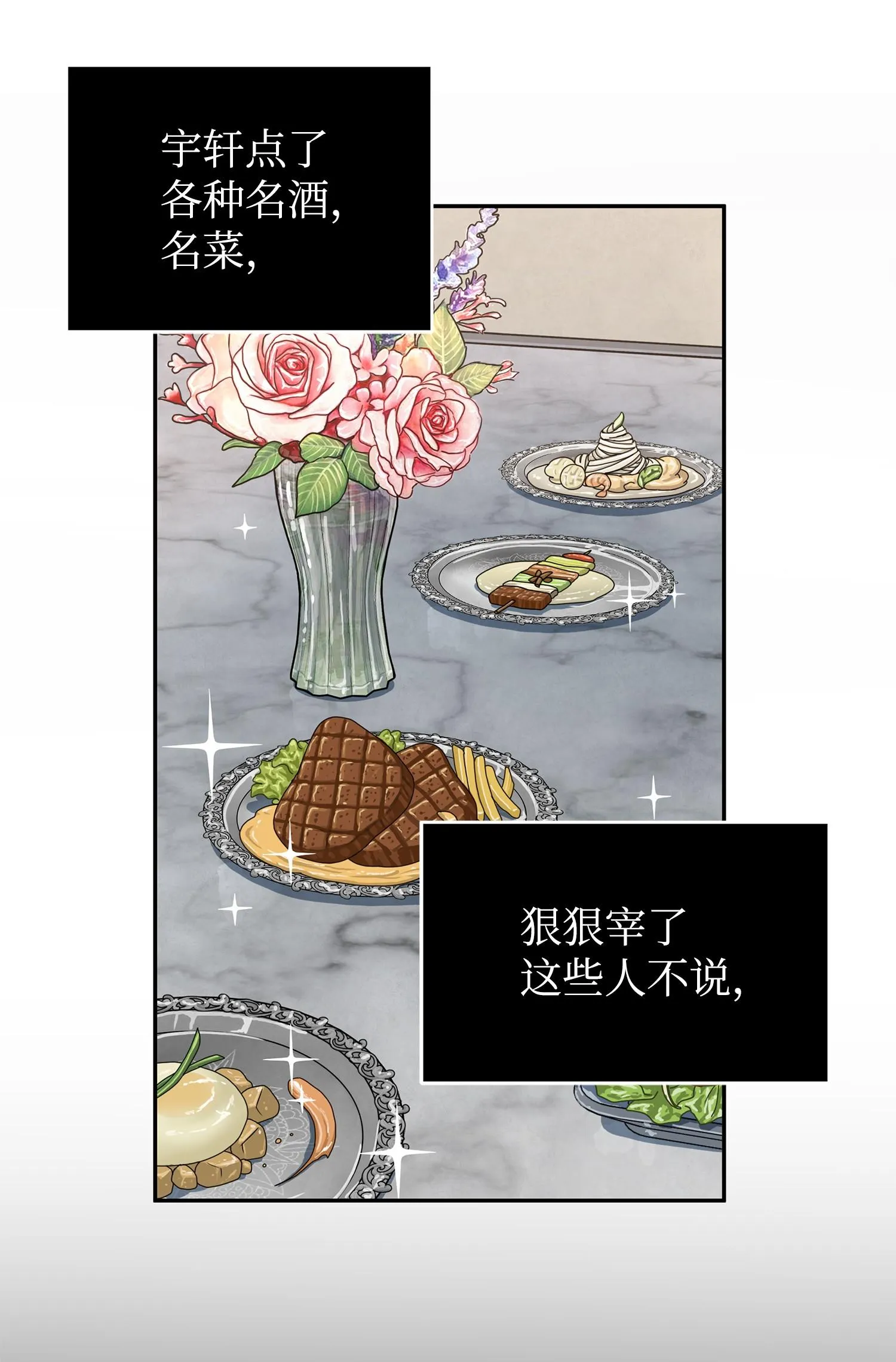 255 欺诈高手 第40页