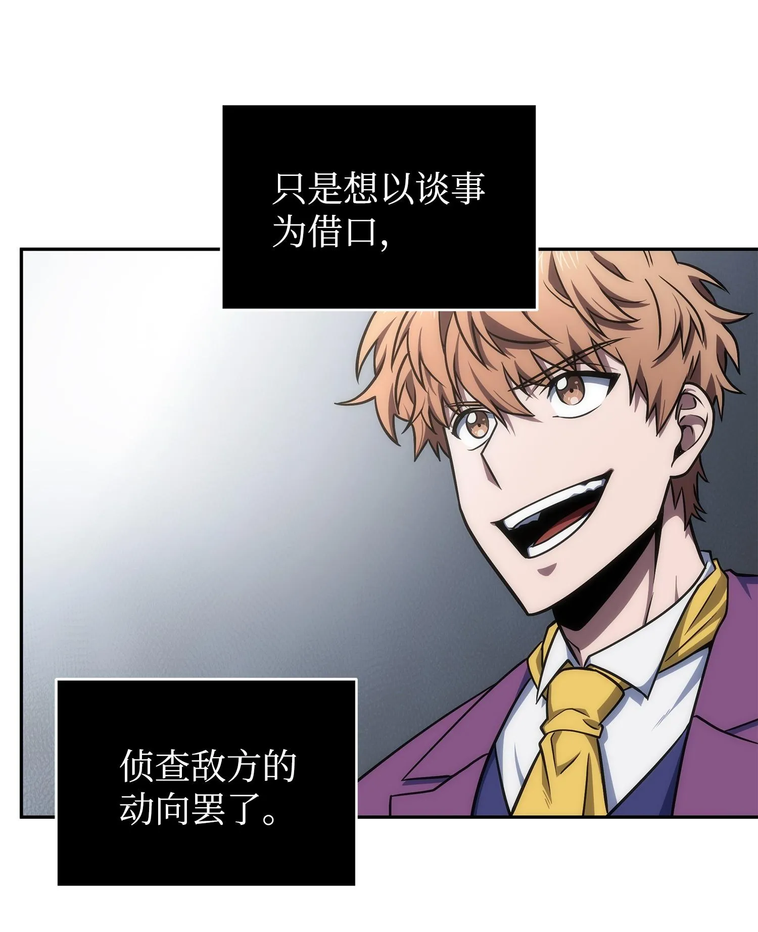 255 欺诈高手 第43页