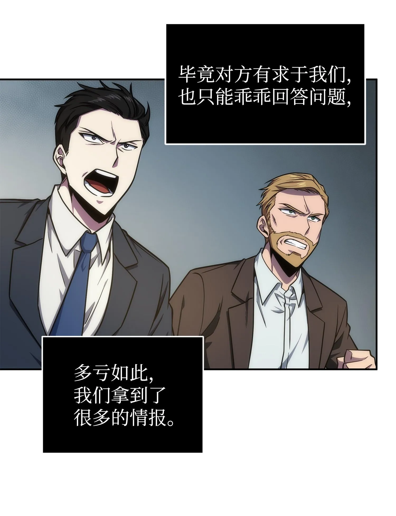 255 欺诈高手 第44页