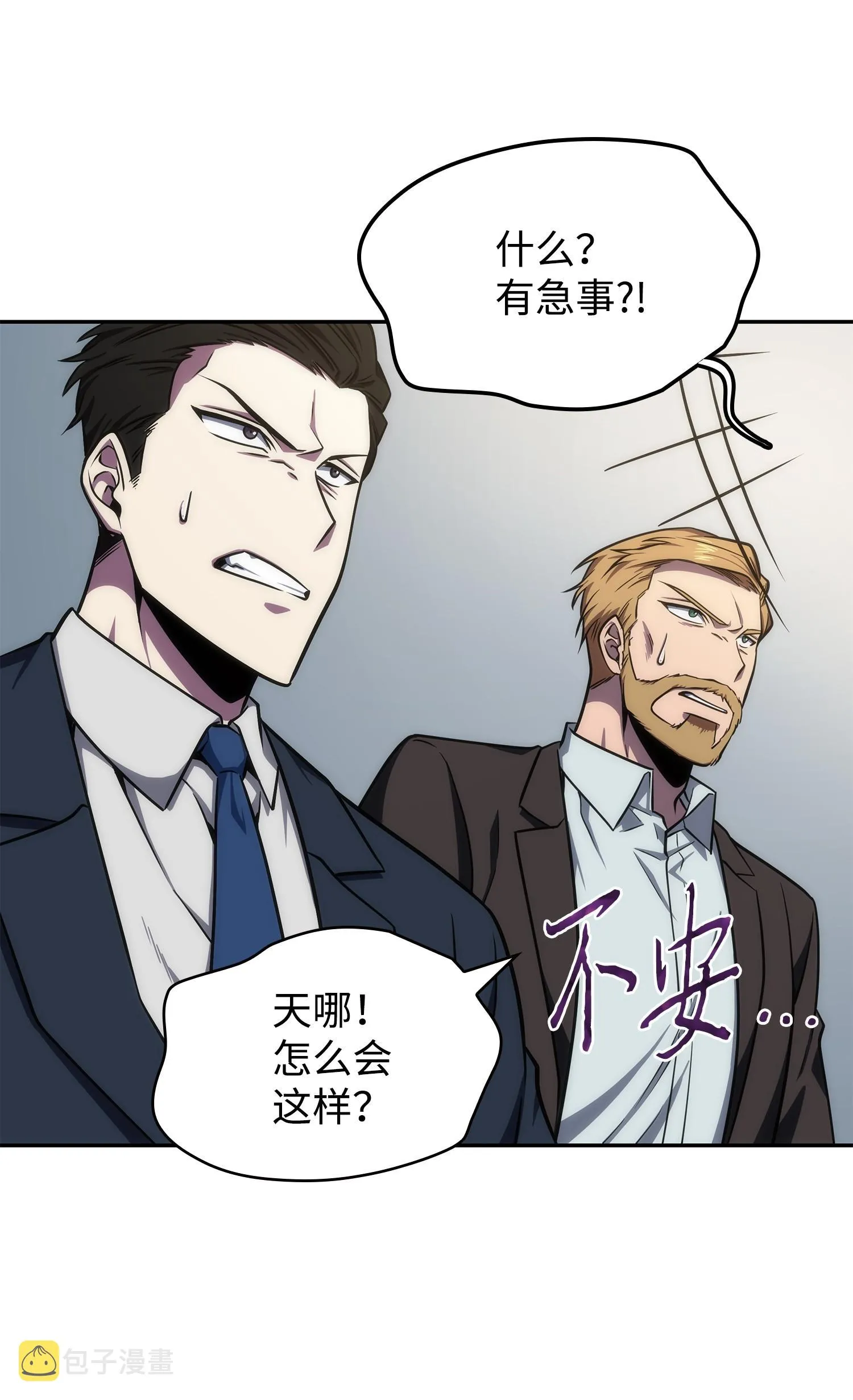 255 欺诈高手 第48页