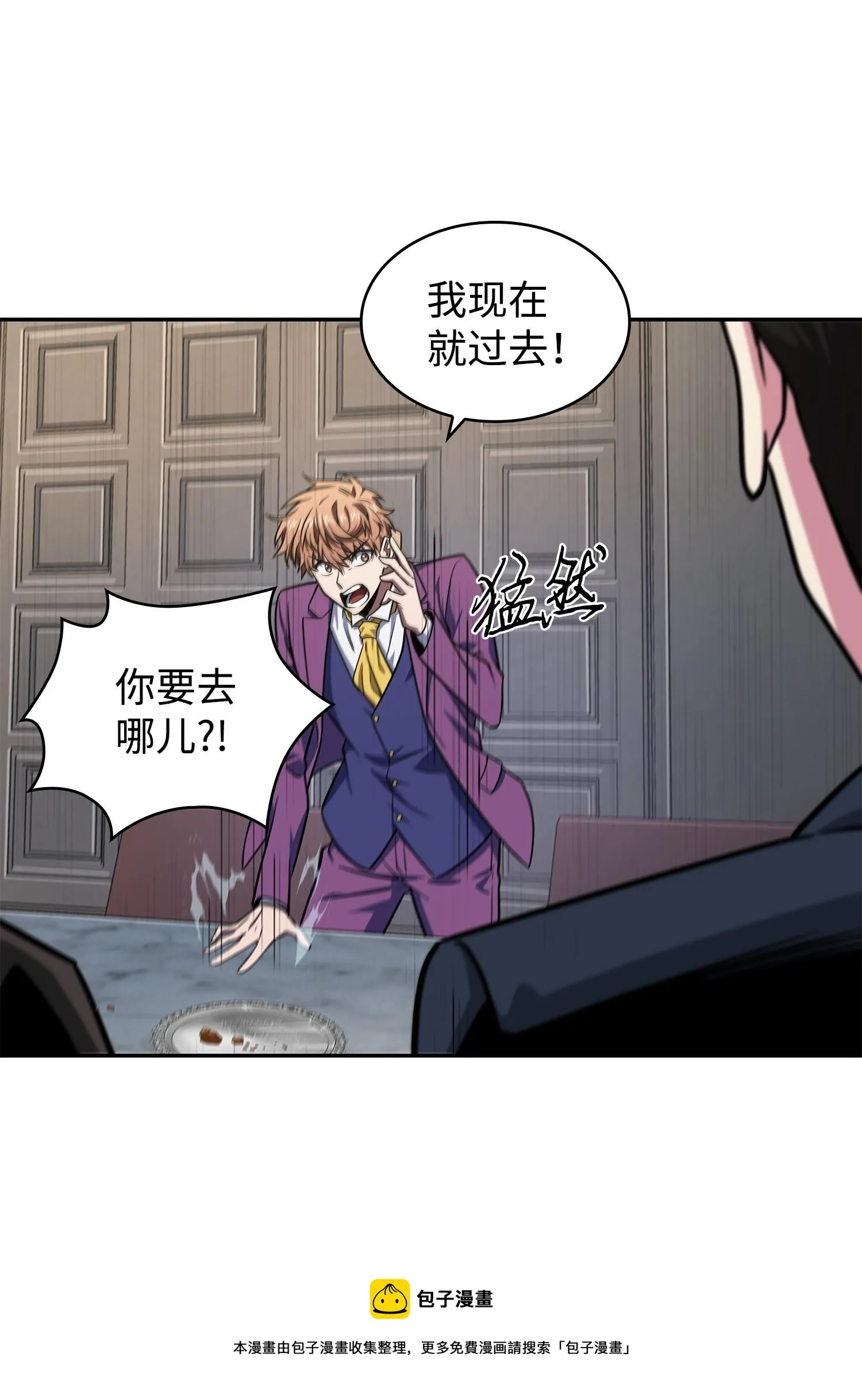 255 欺诈高手 第49页
