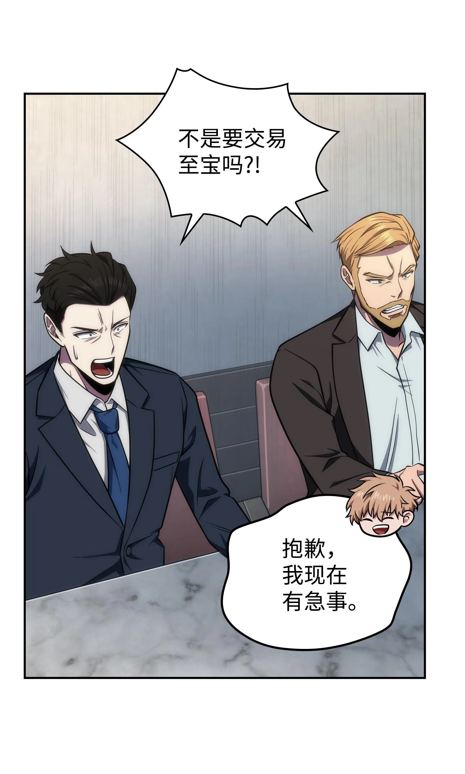 255 欺诈高手 第50页