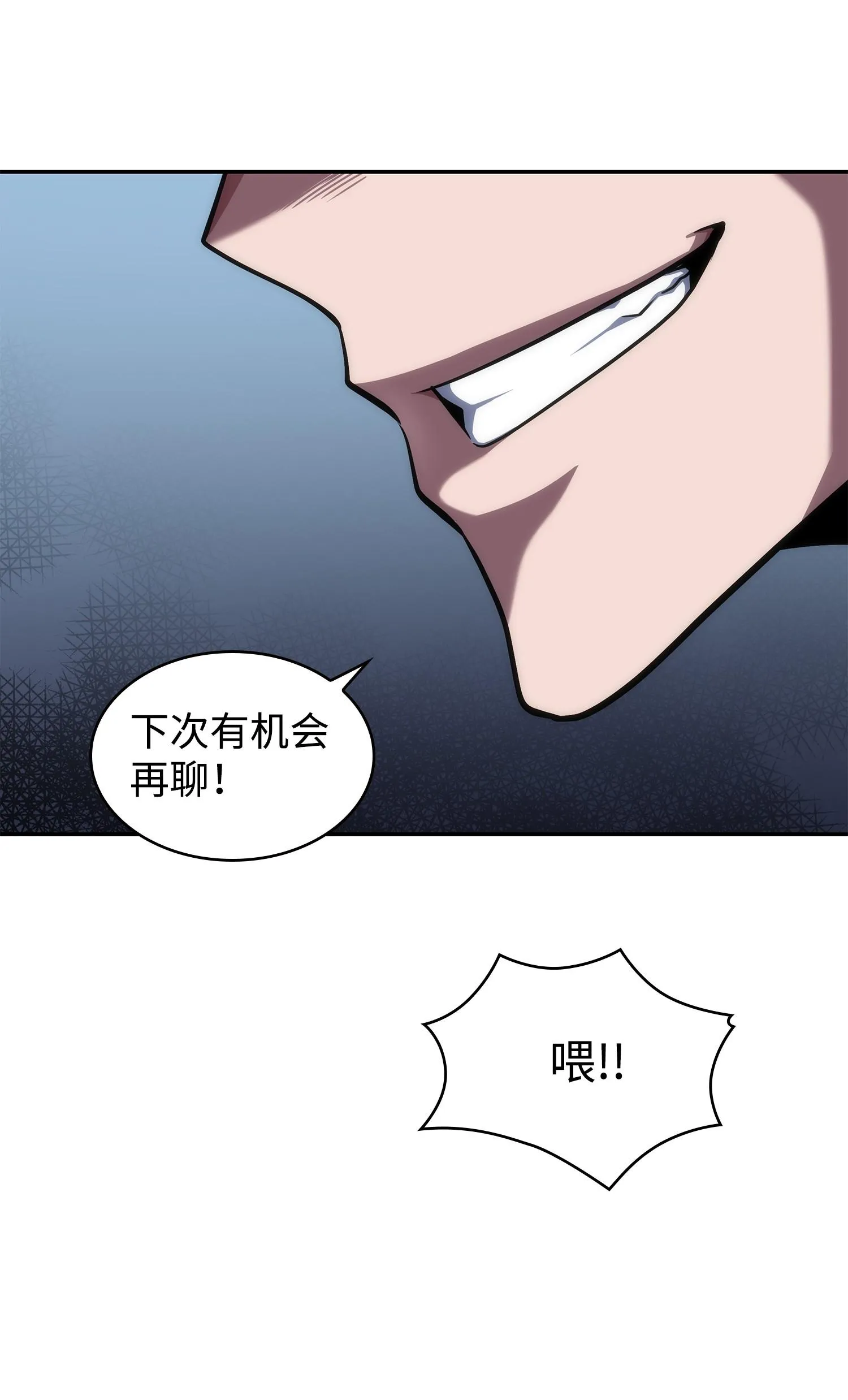 255 欺诈高手 第51页