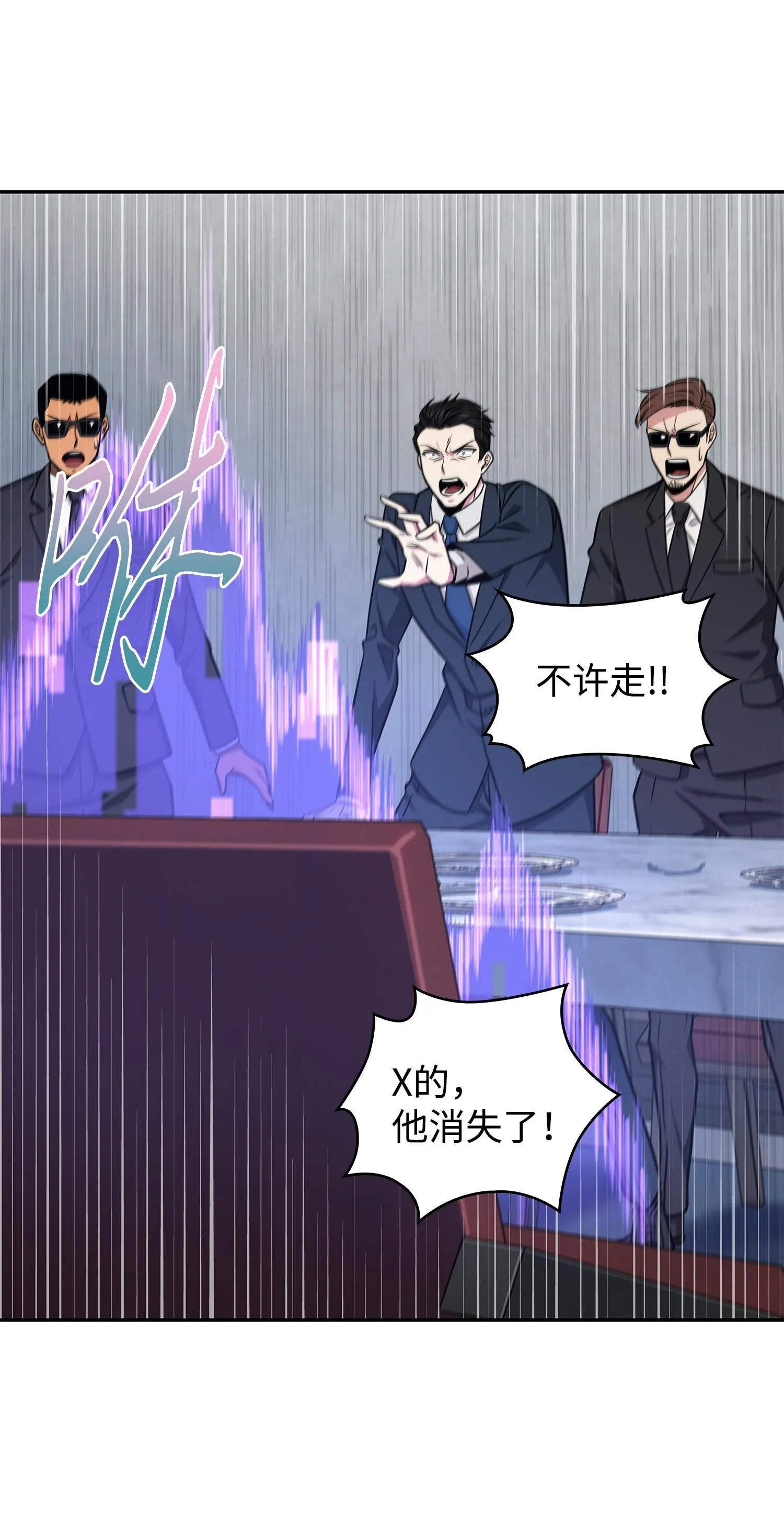 255 欺诈高手 第52页