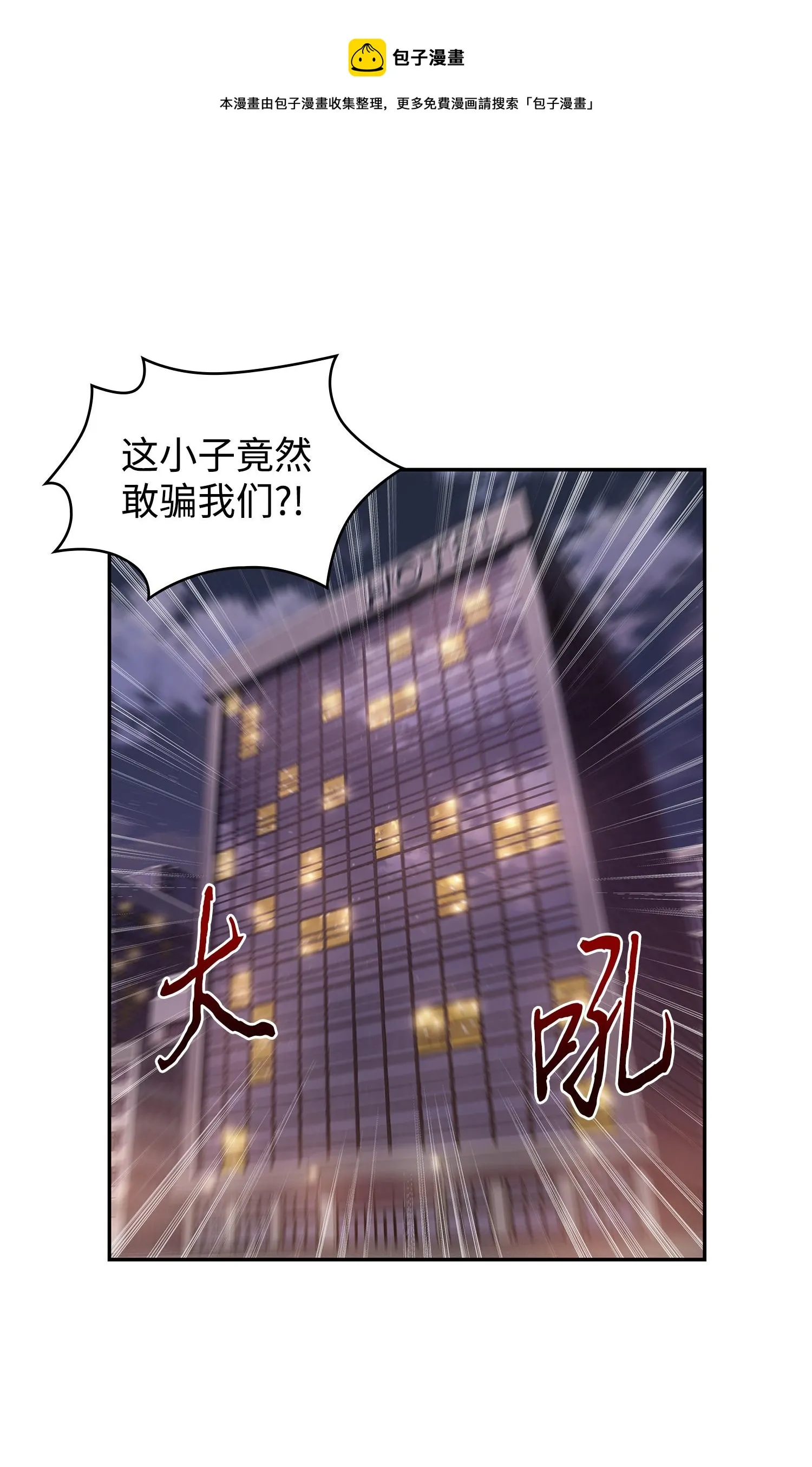 255 欺诈高手 第53页