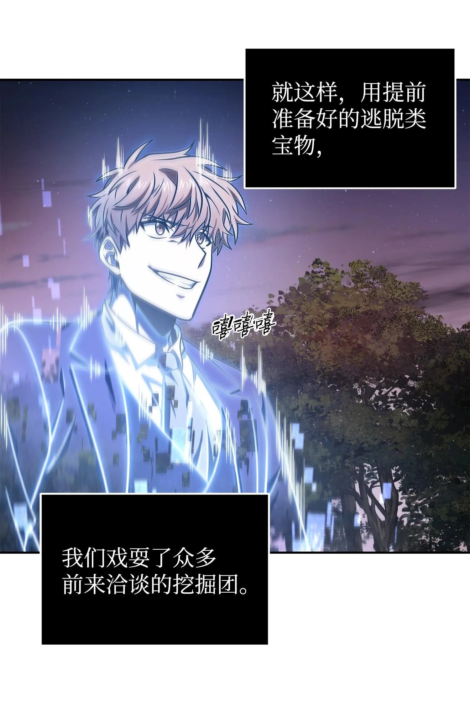 255 欺诈高手 第54页