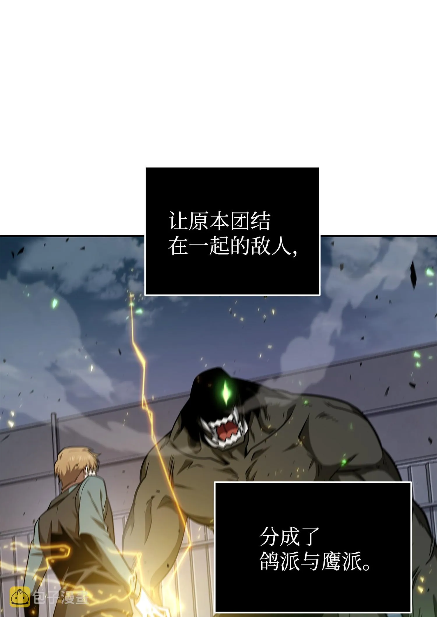 255 欺诈高手 第56页