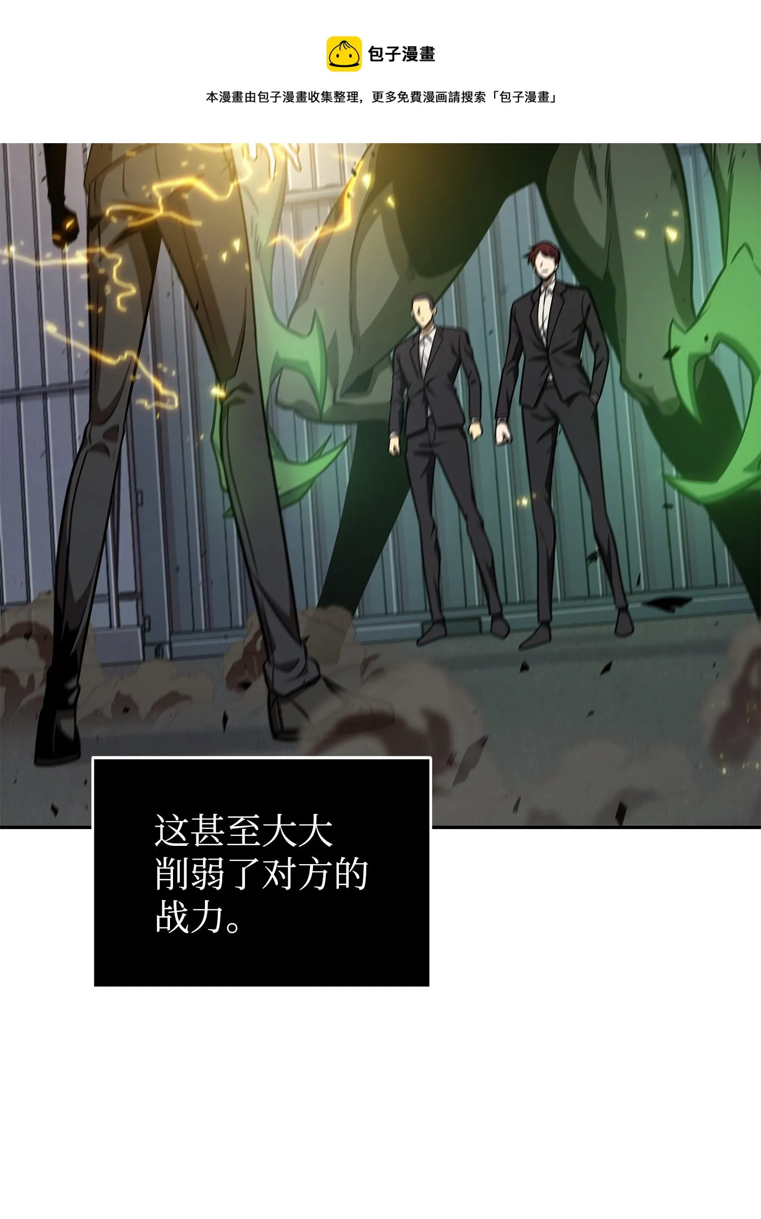 255 欺诈高手 第57页