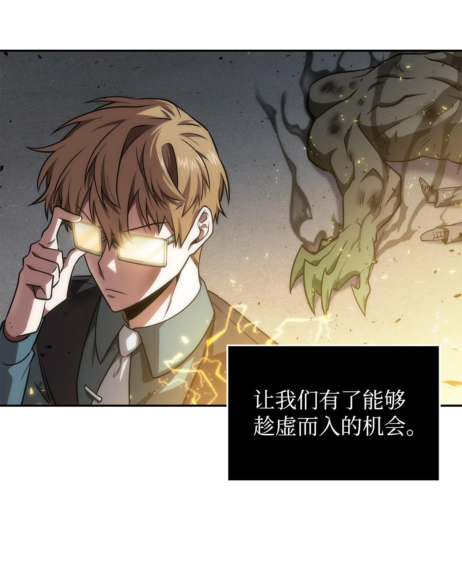 255 欺诈高手 第58页