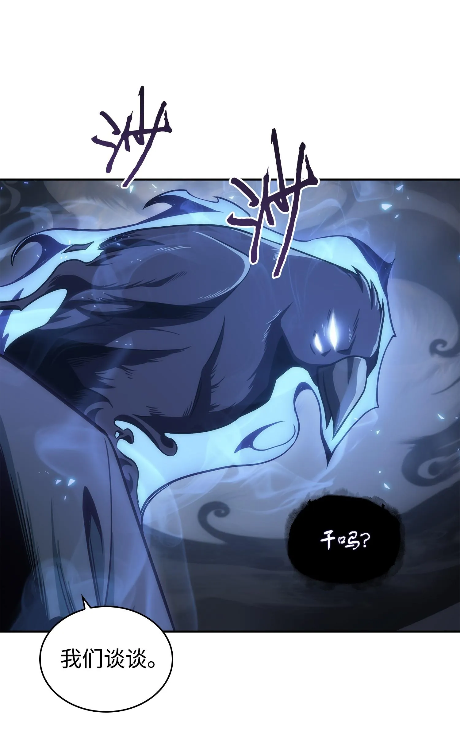 255 欺诈高手 第62页