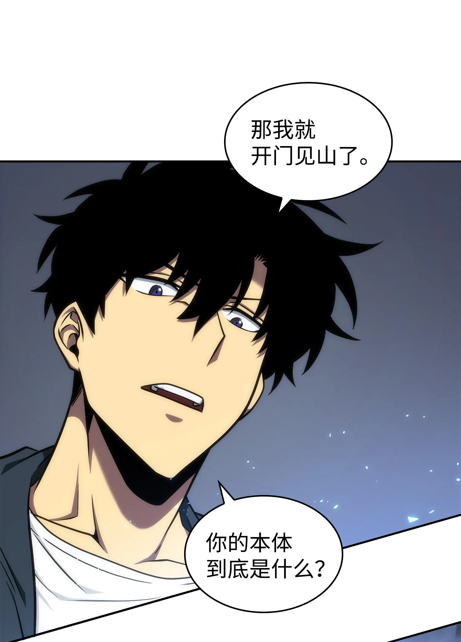 255 欺诈高手 第64页