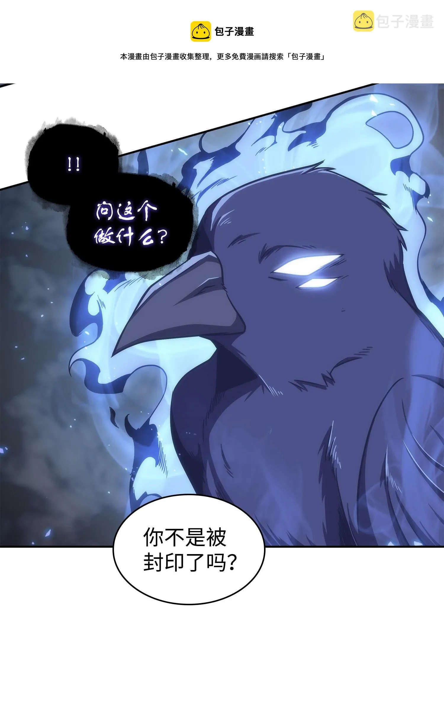 255 欺诈高手 第65页
