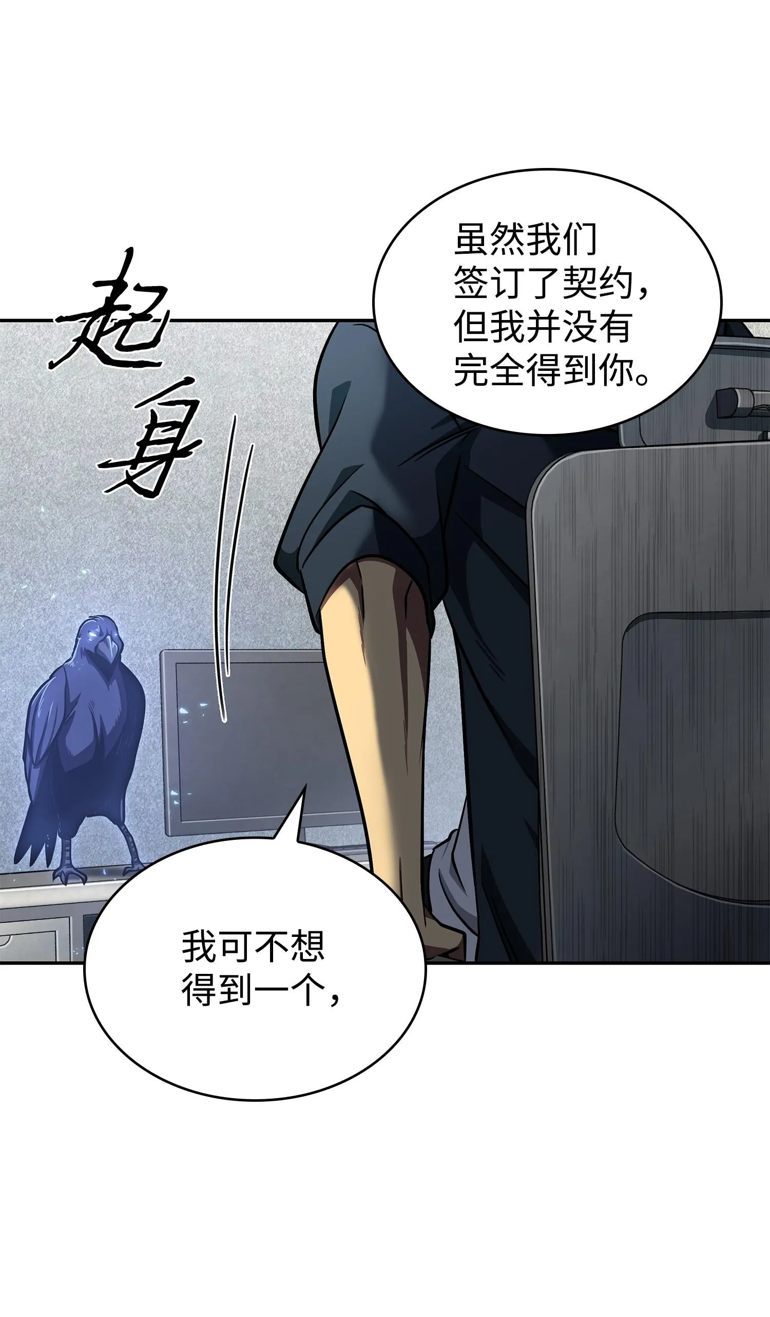 255 欺诈高手 第66页