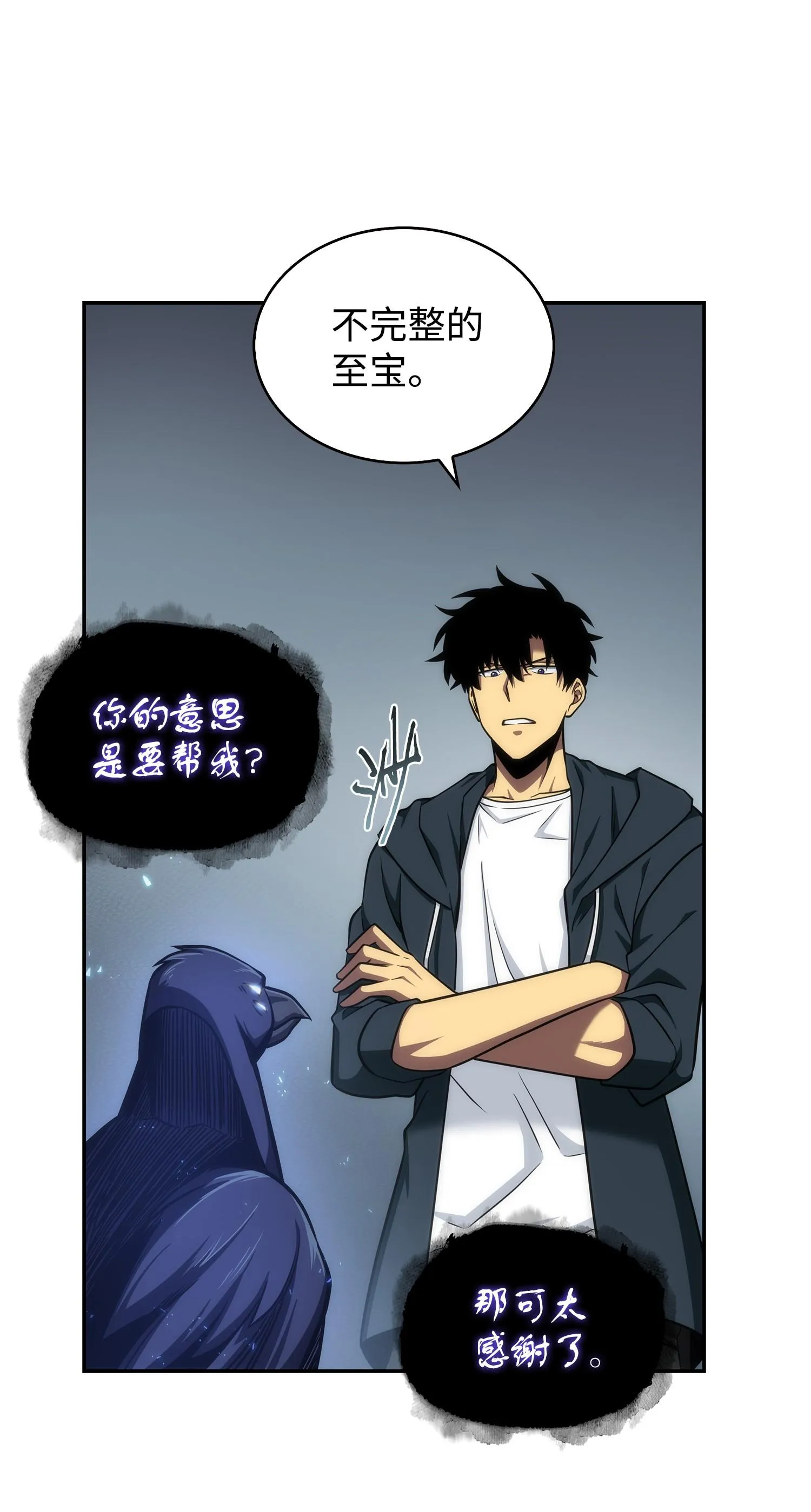 255 欺诈高手 第67页