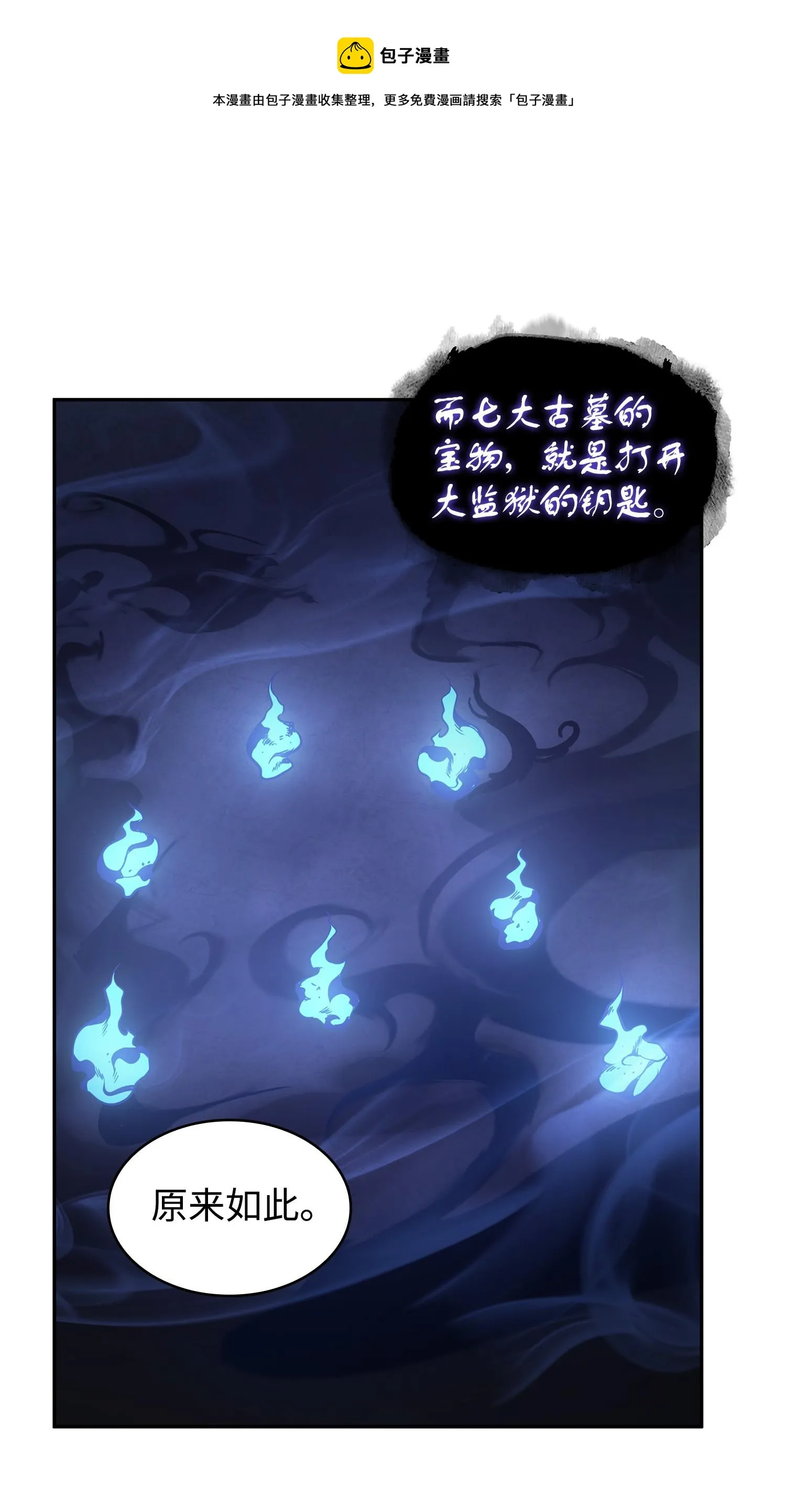 256 小可爱 第5页