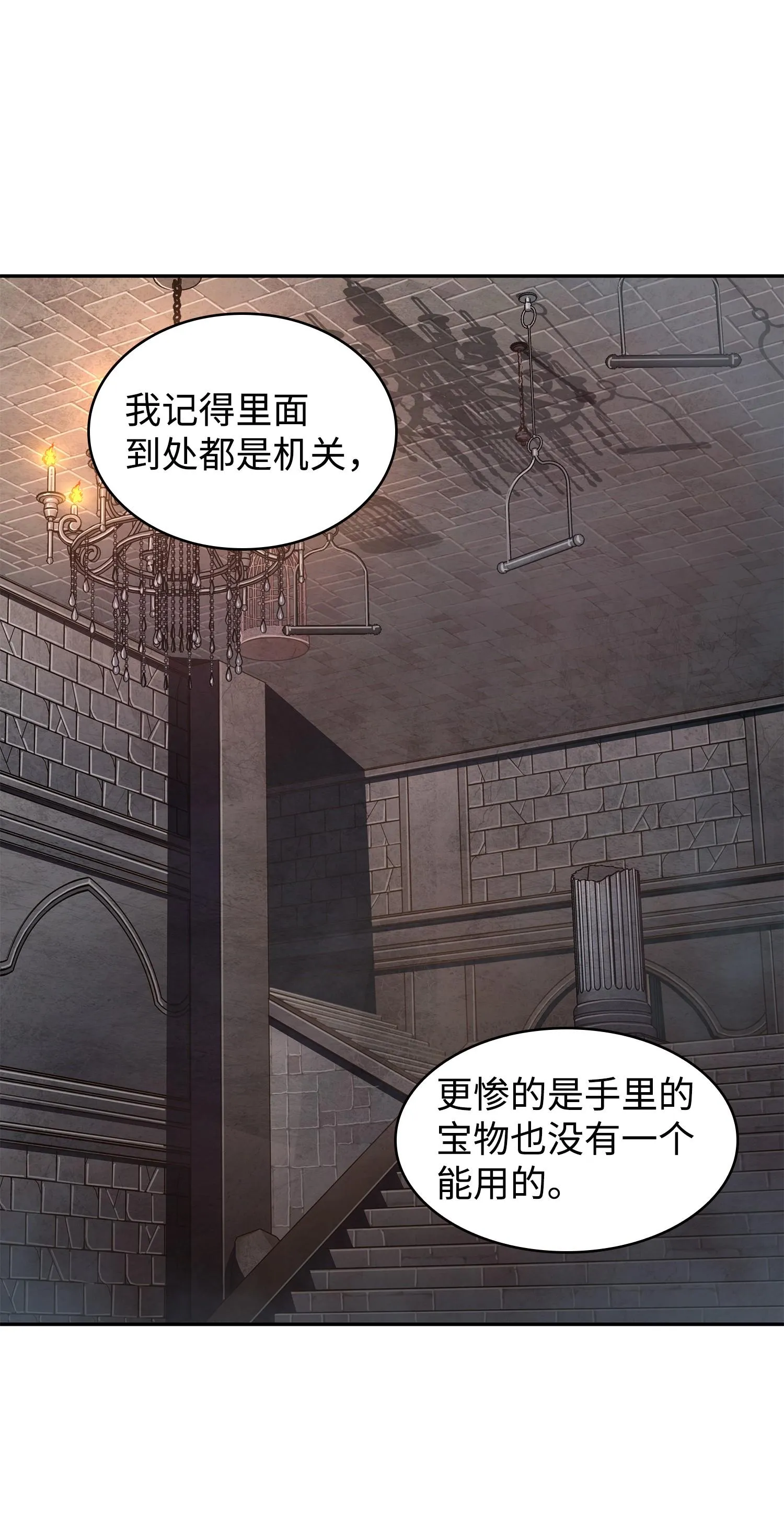 256 小可爱 第7页