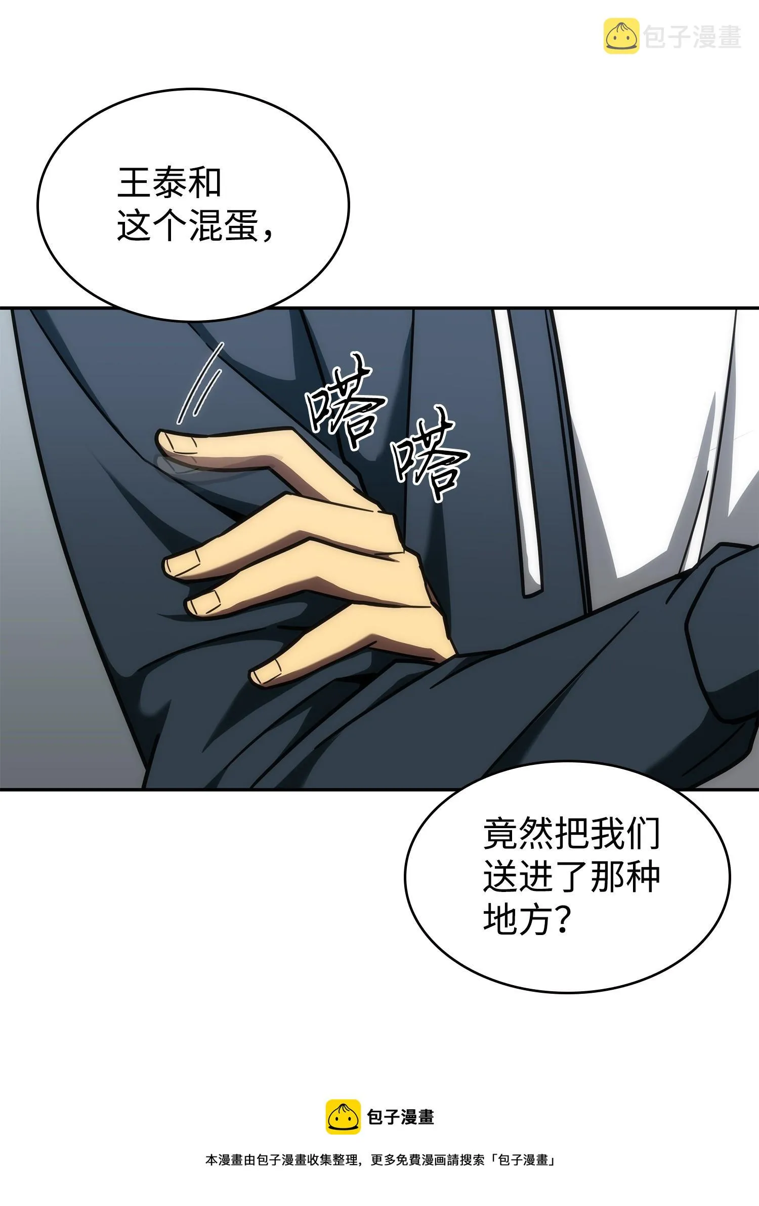 256 小可爱 第9页