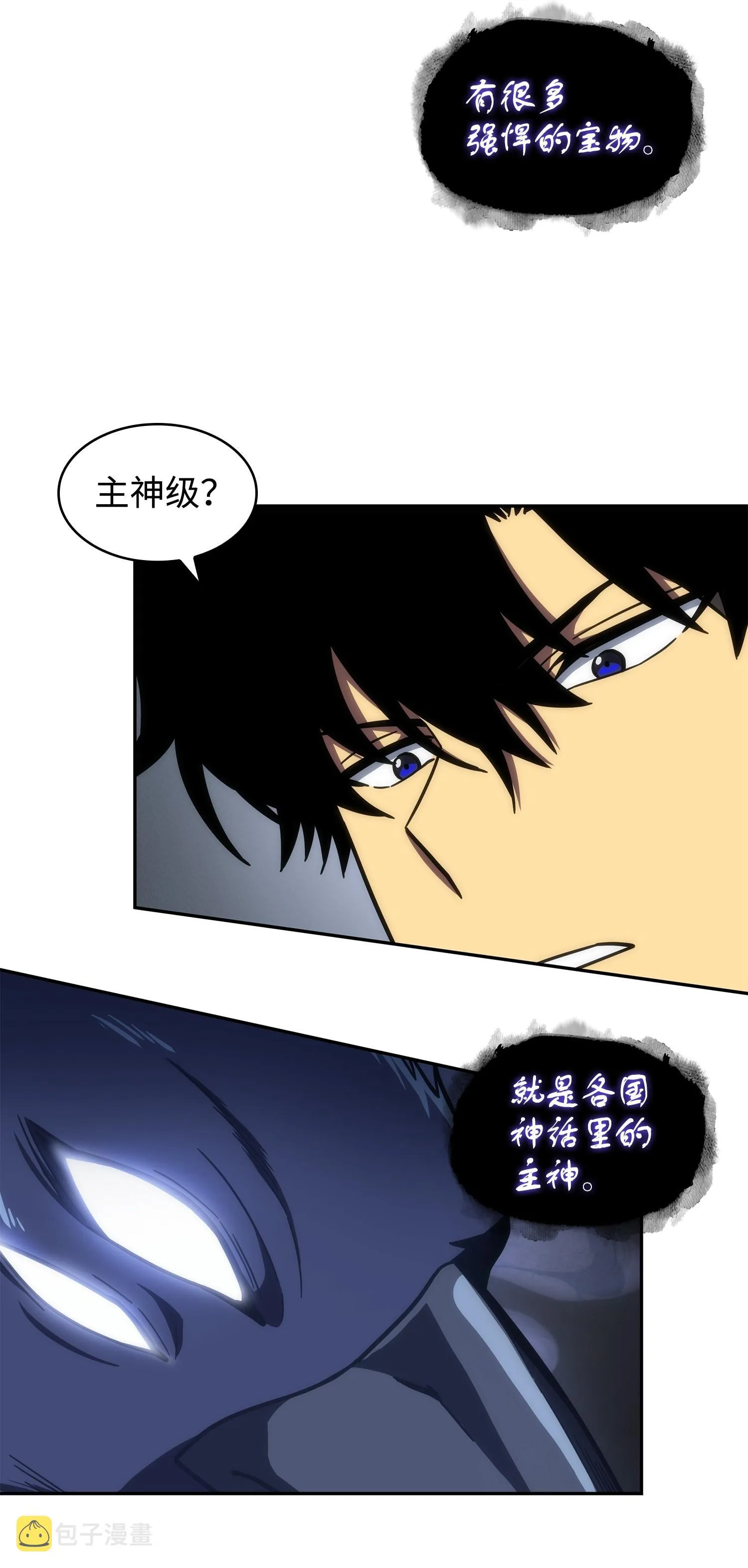 256 小可爱 第11页