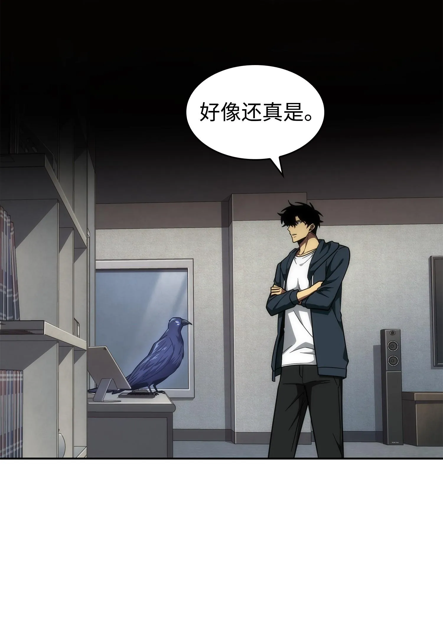 256 小可爱 第14页