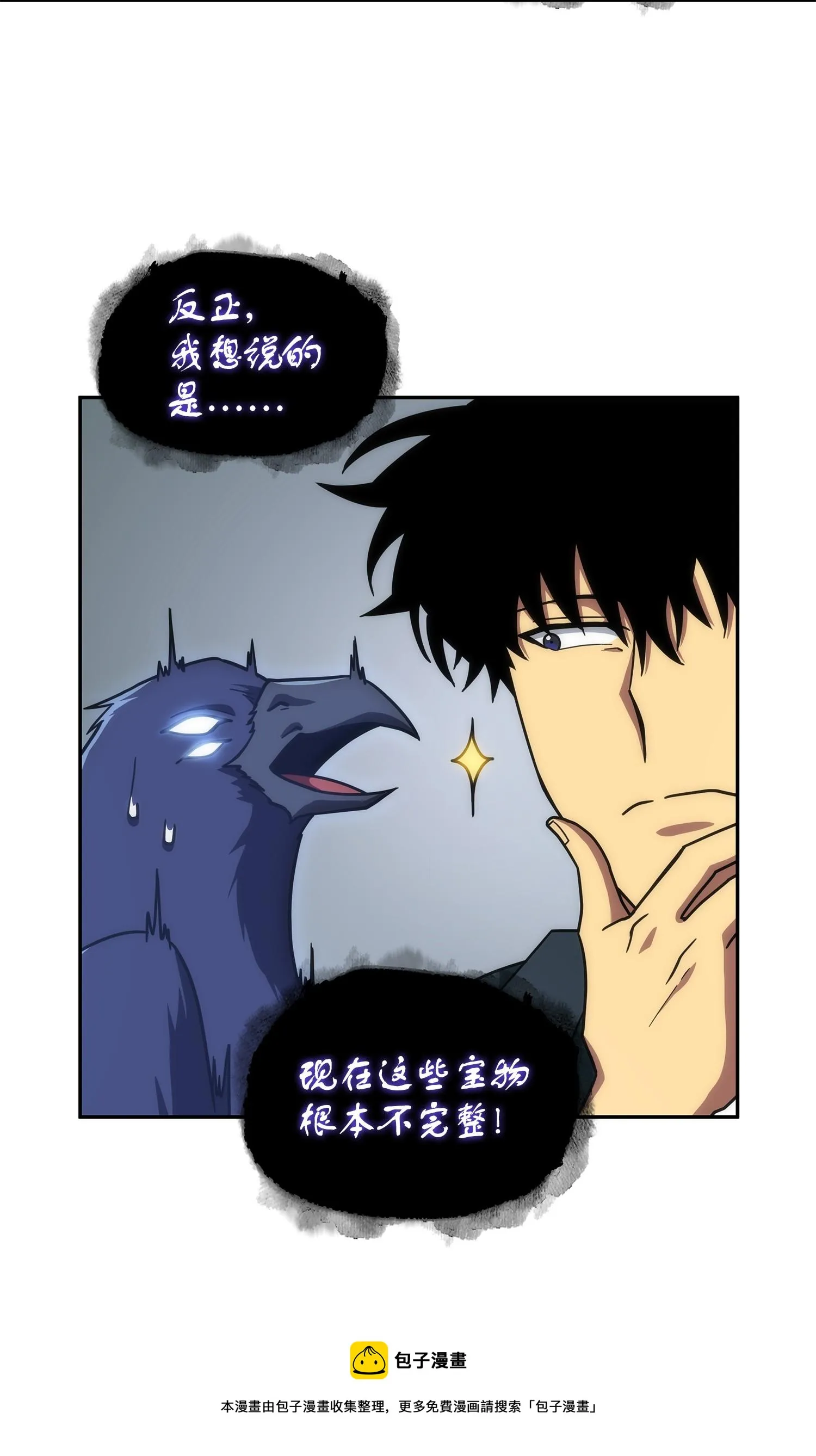 256 小可爱 第17页
