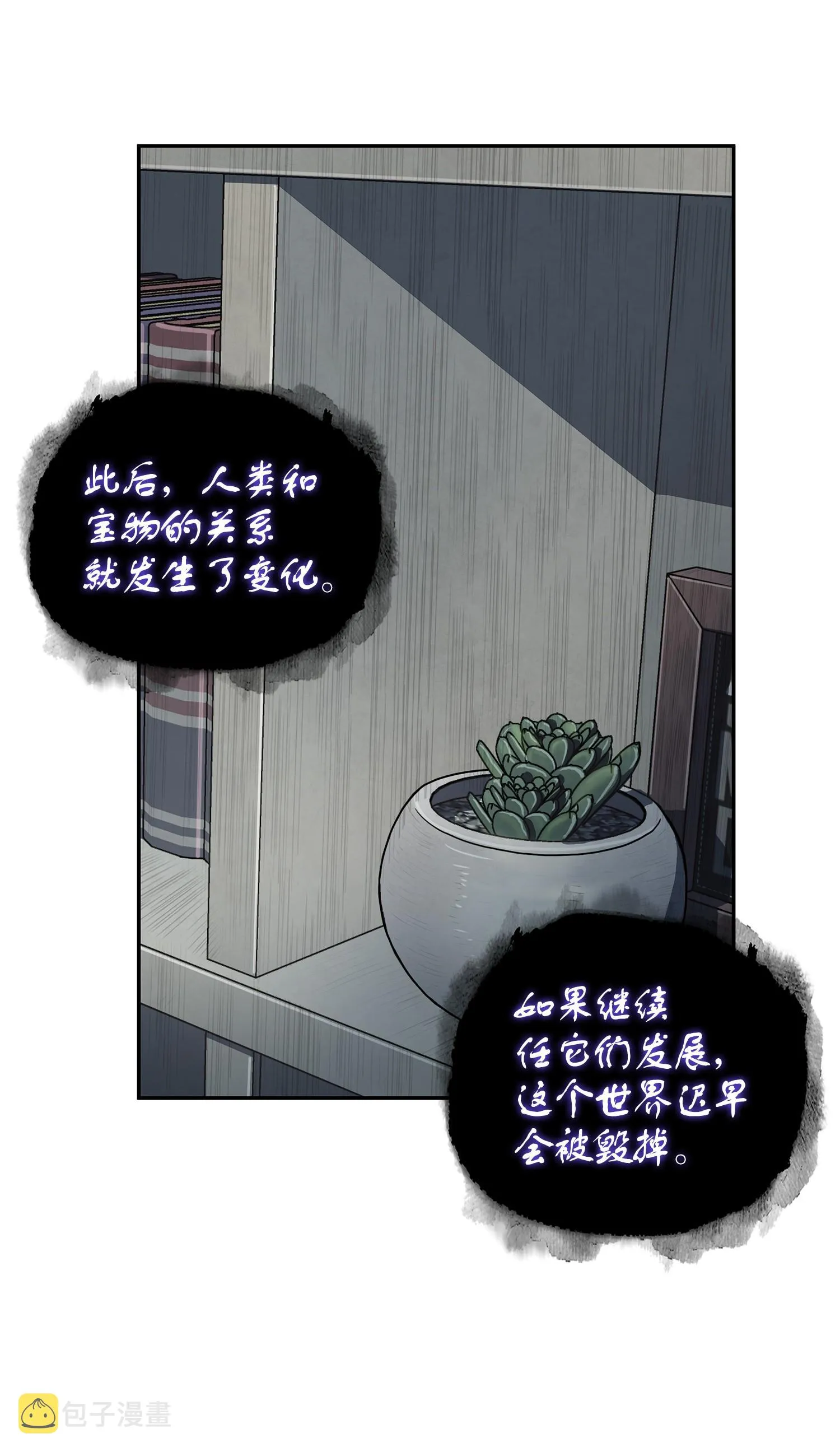 256 小可爱 第19页