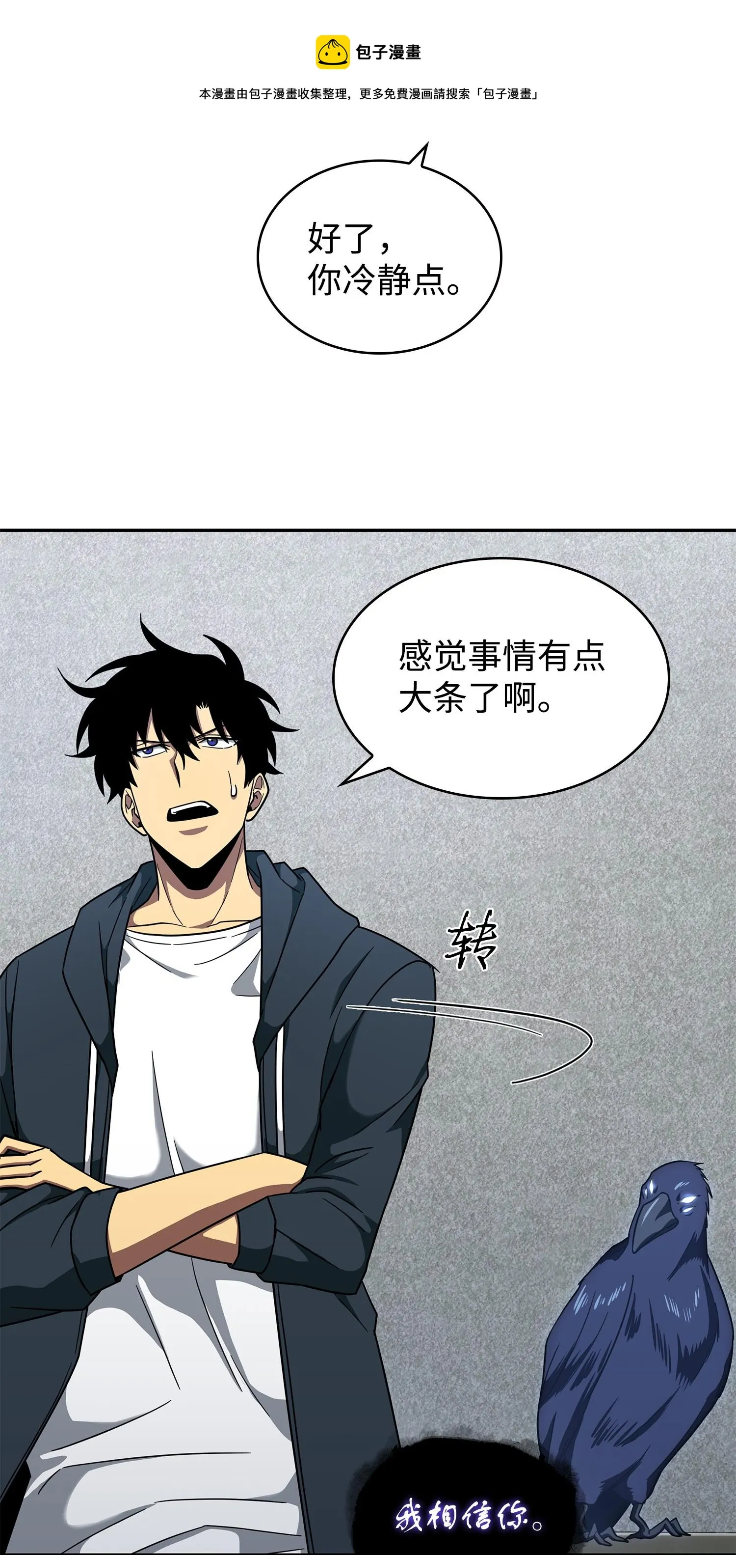 256 小可爱 第21页