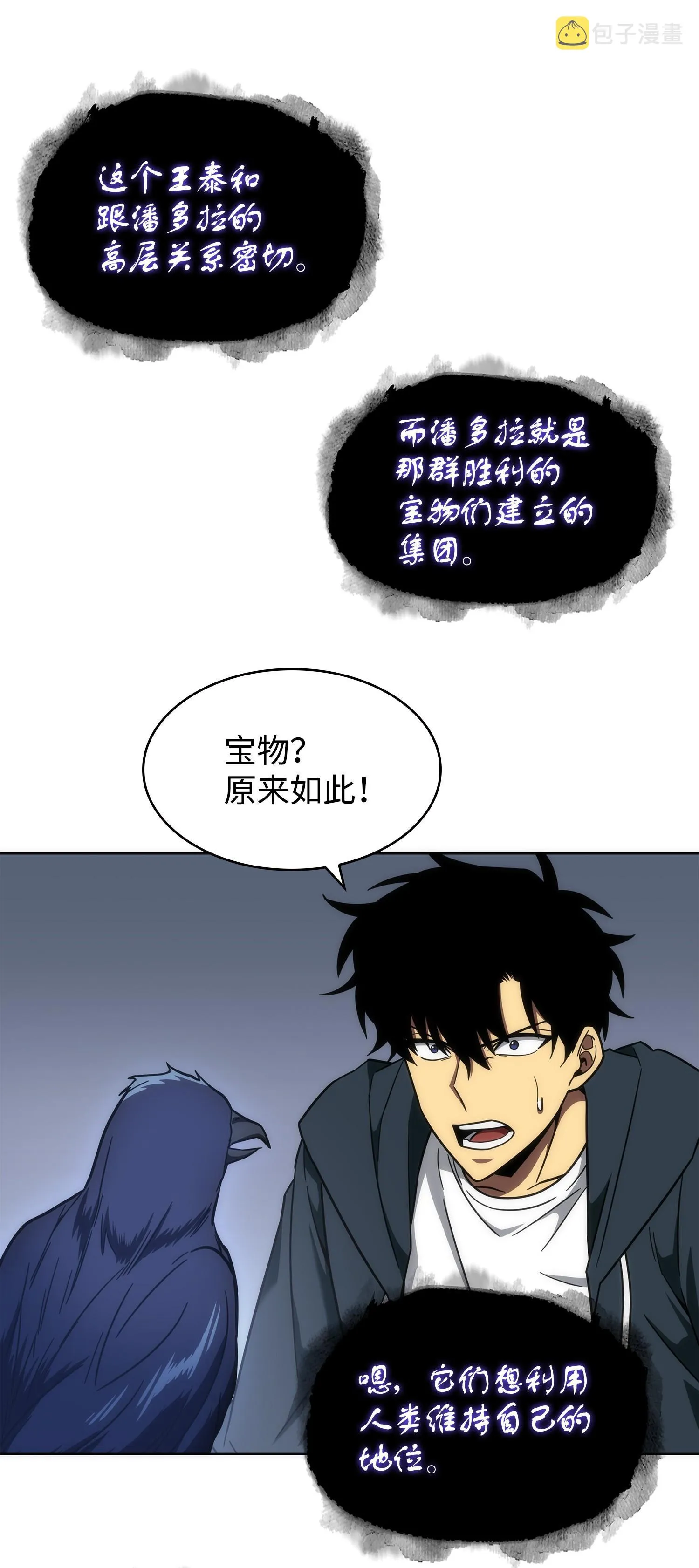 256 小可爱 第23页