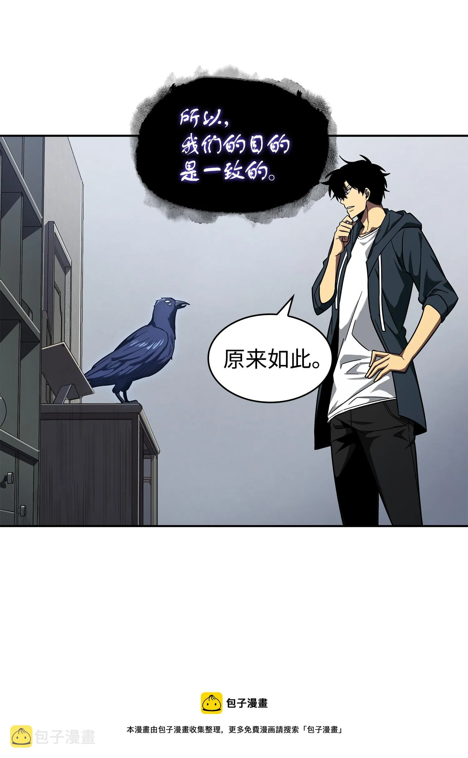 256 小可爱 第25页