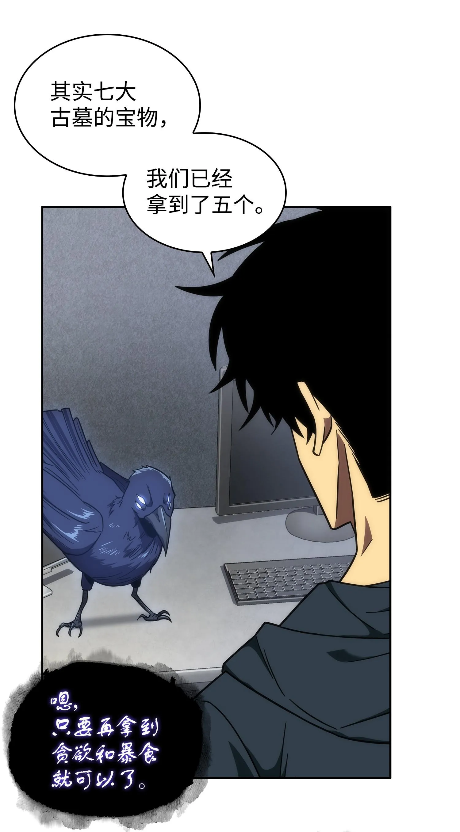 256 小可爱 第26页
