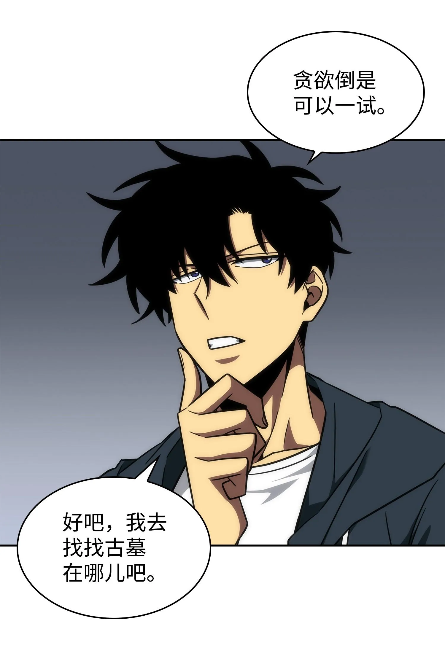 256 小可爱 第28页
