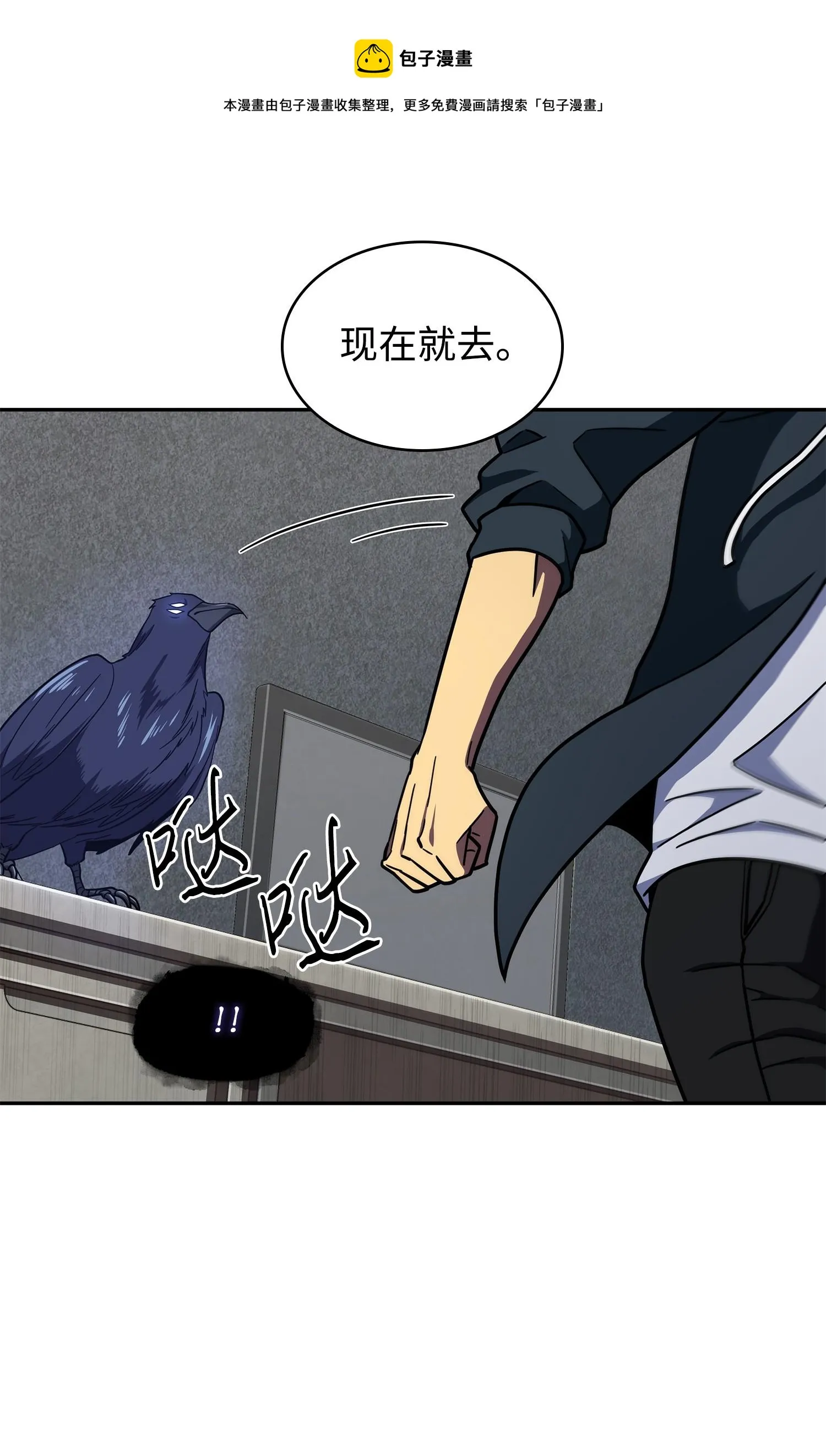 256 小可爱 第29页