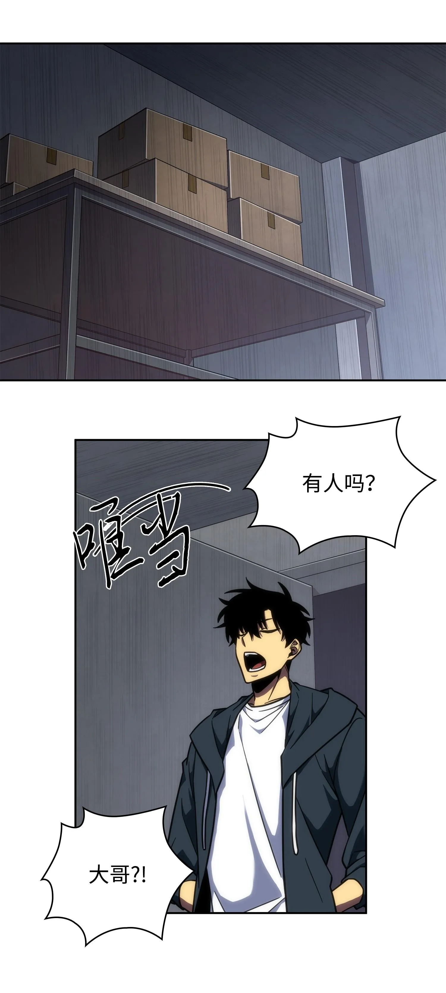256 小可爱 第31页