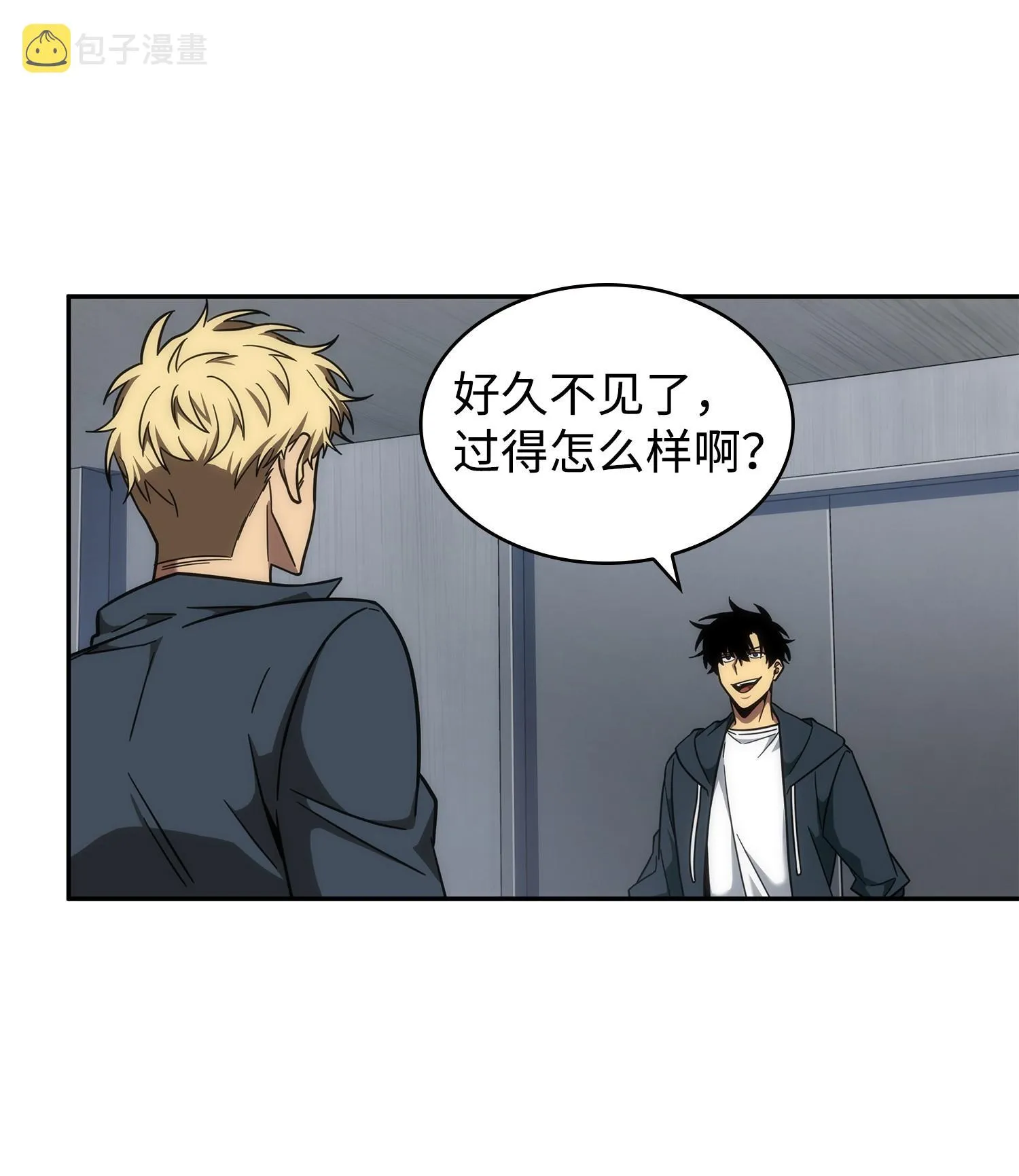256 小可爱 第32页