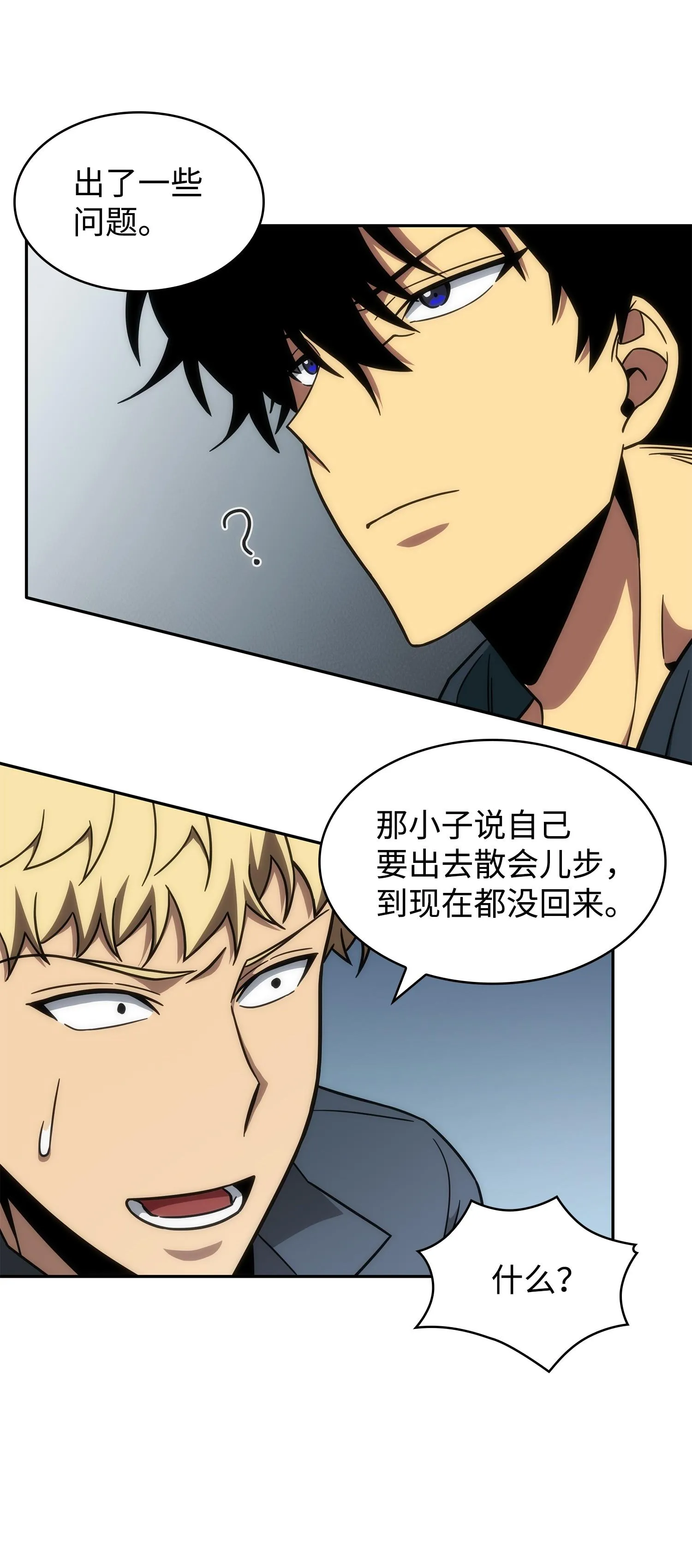 256 小可爱 第34页