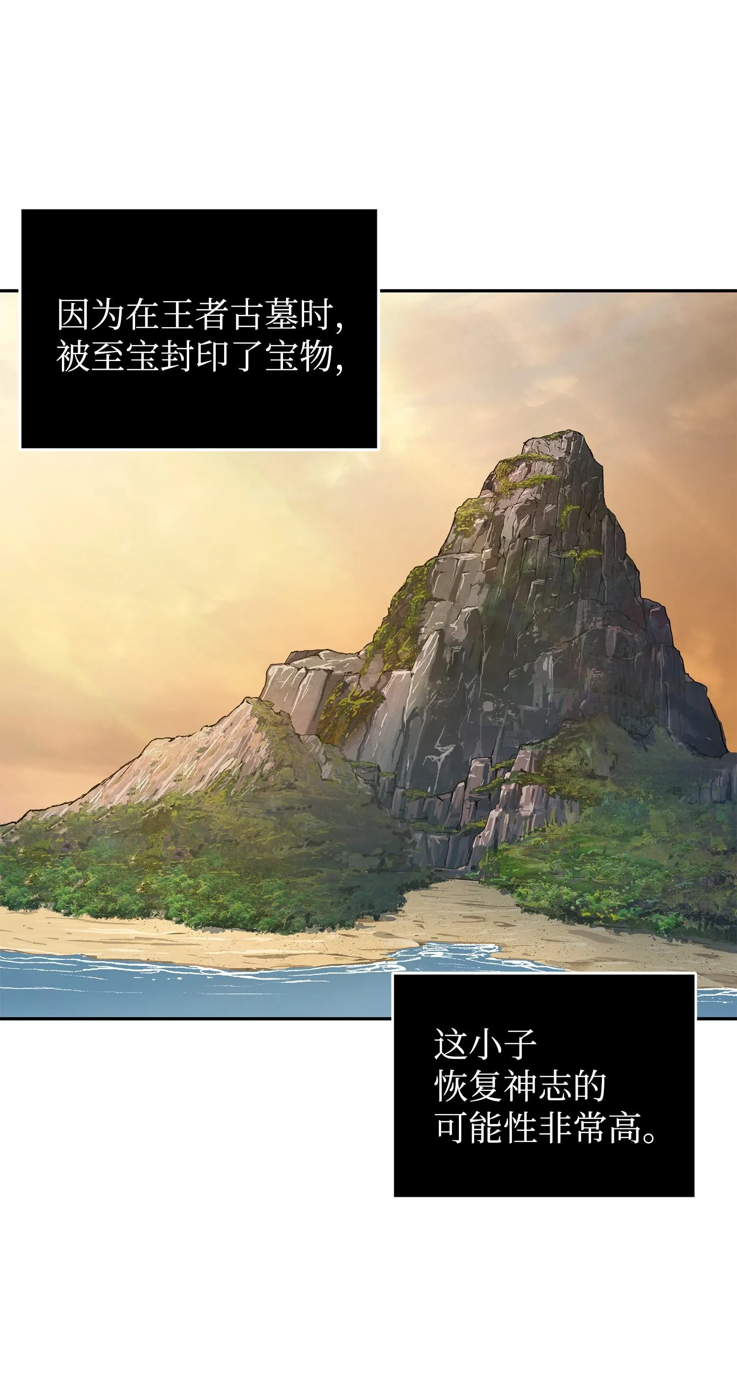 256 小可爱 第36页