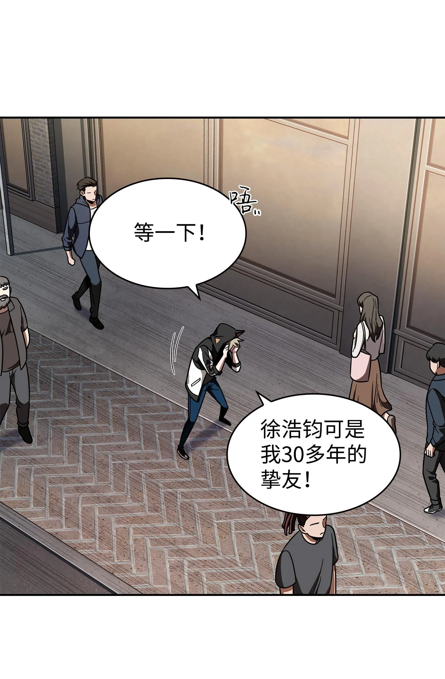 256 小可爱 第39页