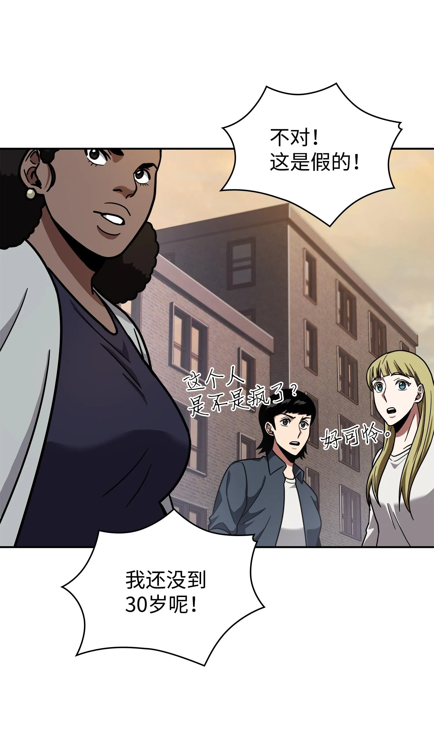 256 小可爱 第40页