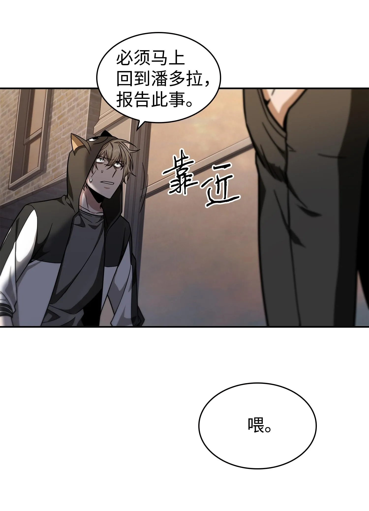 256 小可爱 第42页